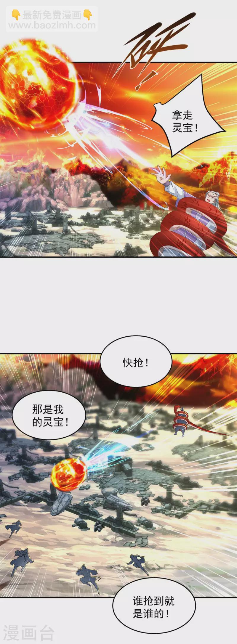 第97话 半路杀出个马家-第97话