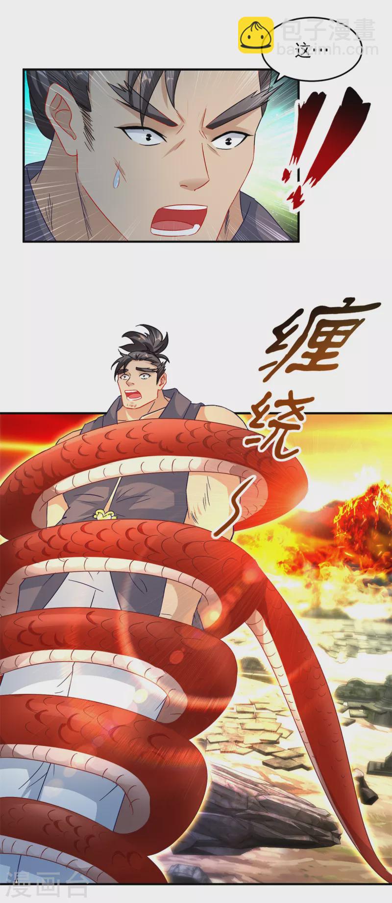 第97话 半路杀出个马家-第97话