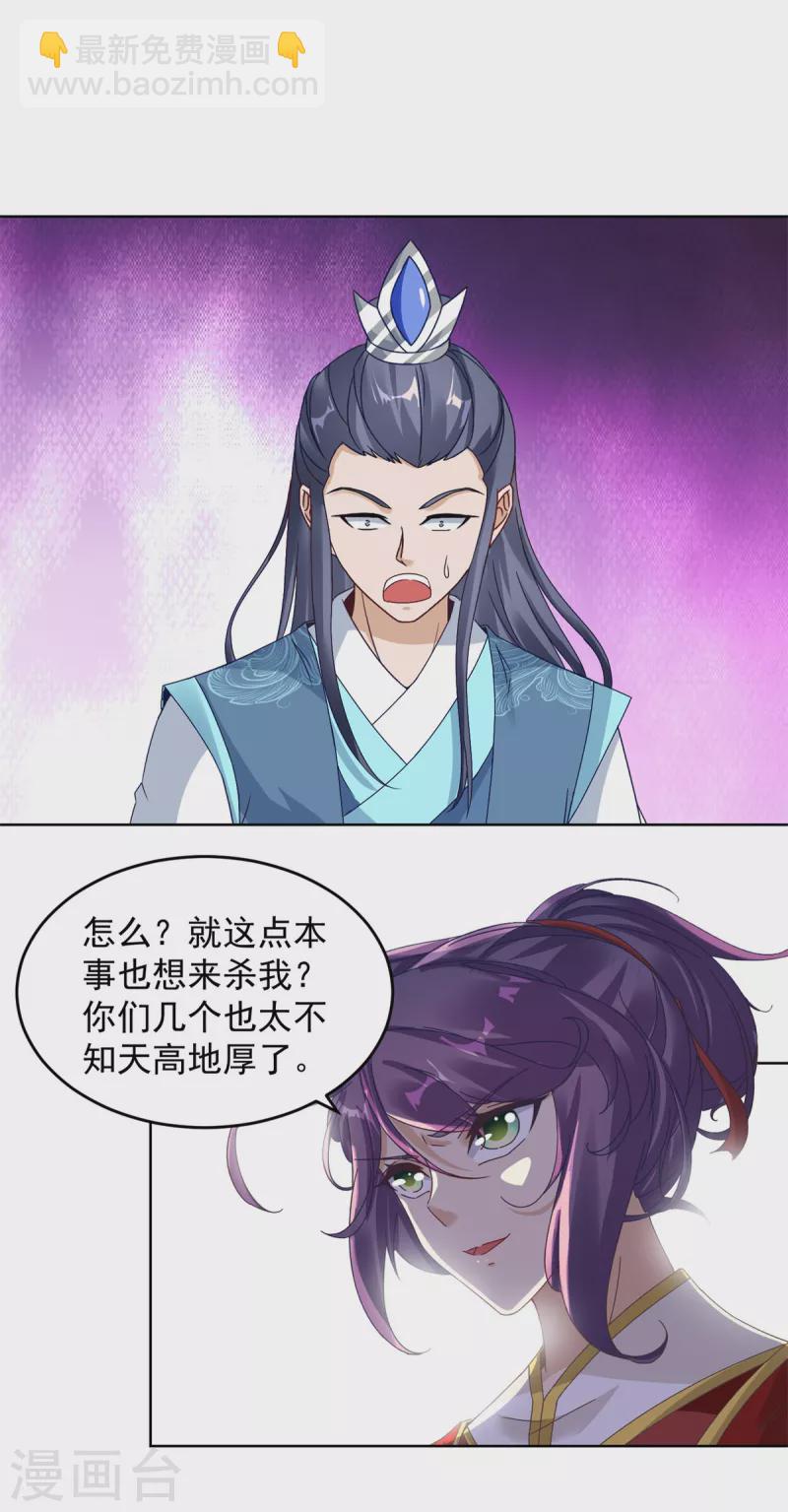 第99话 双开阵法-第99话