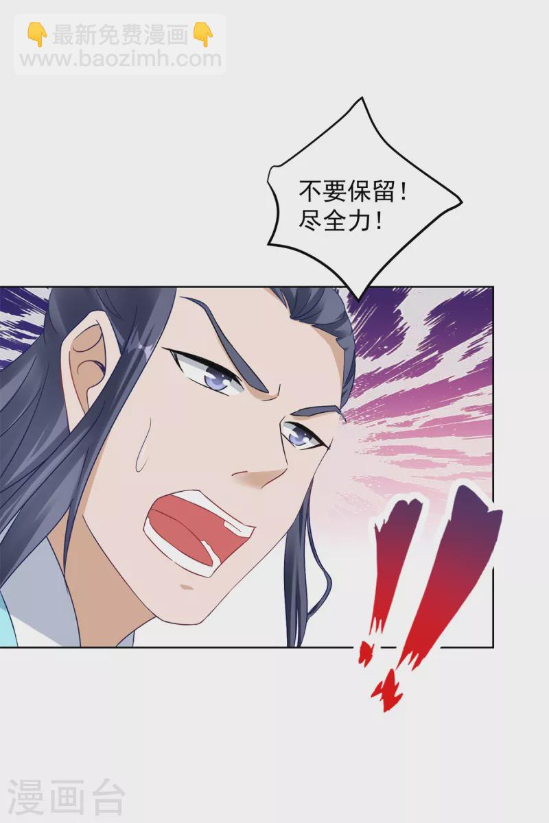 第99话 双开阵法-第99话