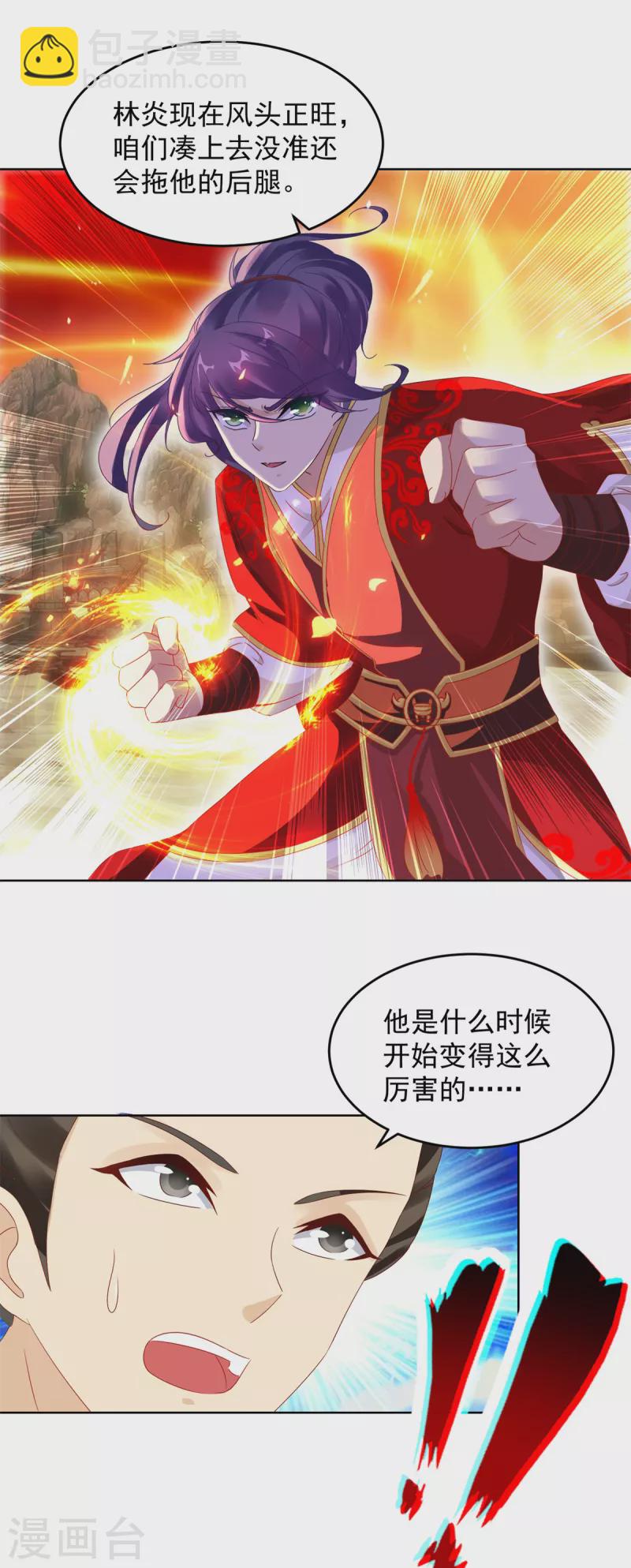 第99话 双开阵法-第99话