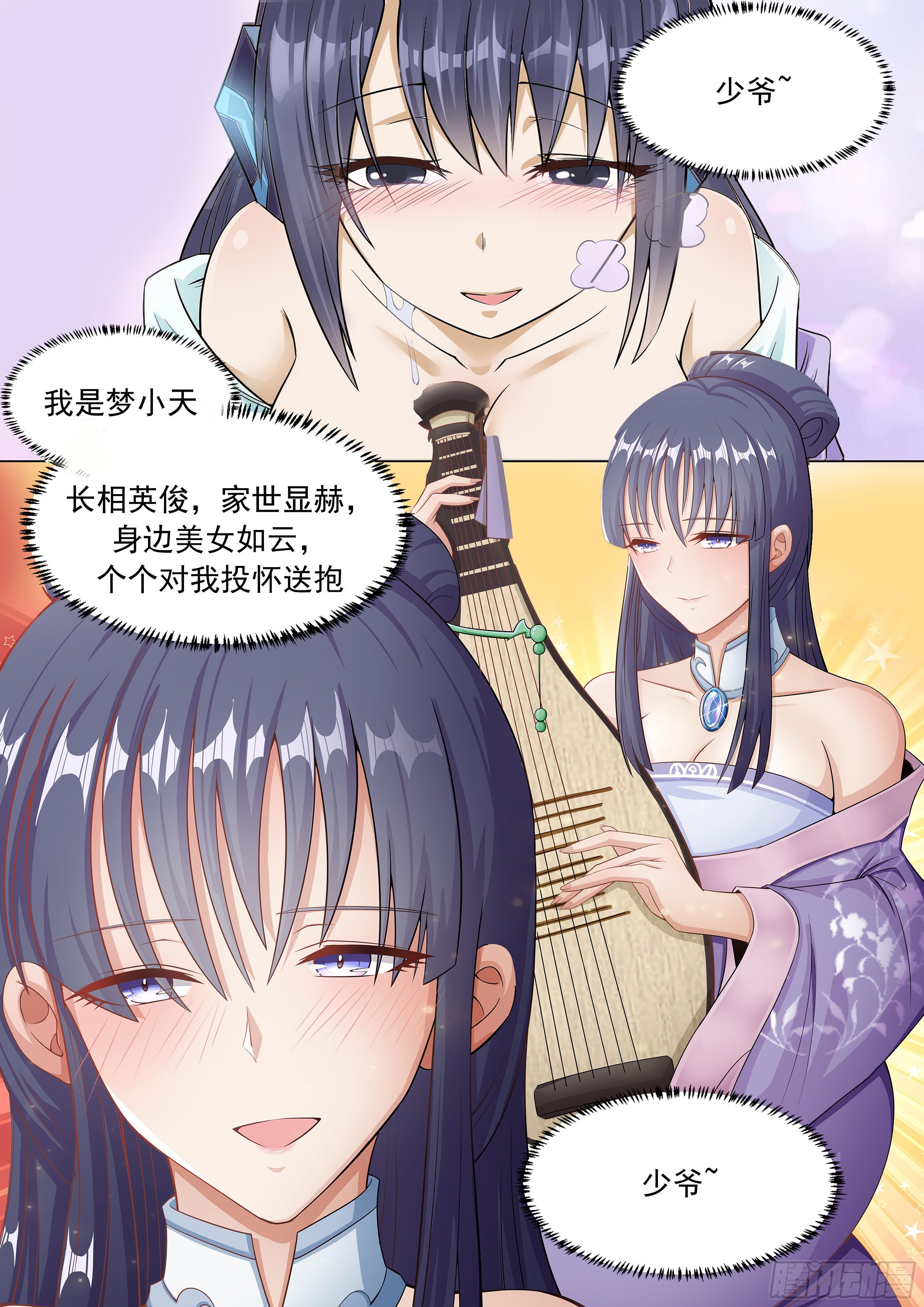 🍱神级兑换系统 预告 第1页