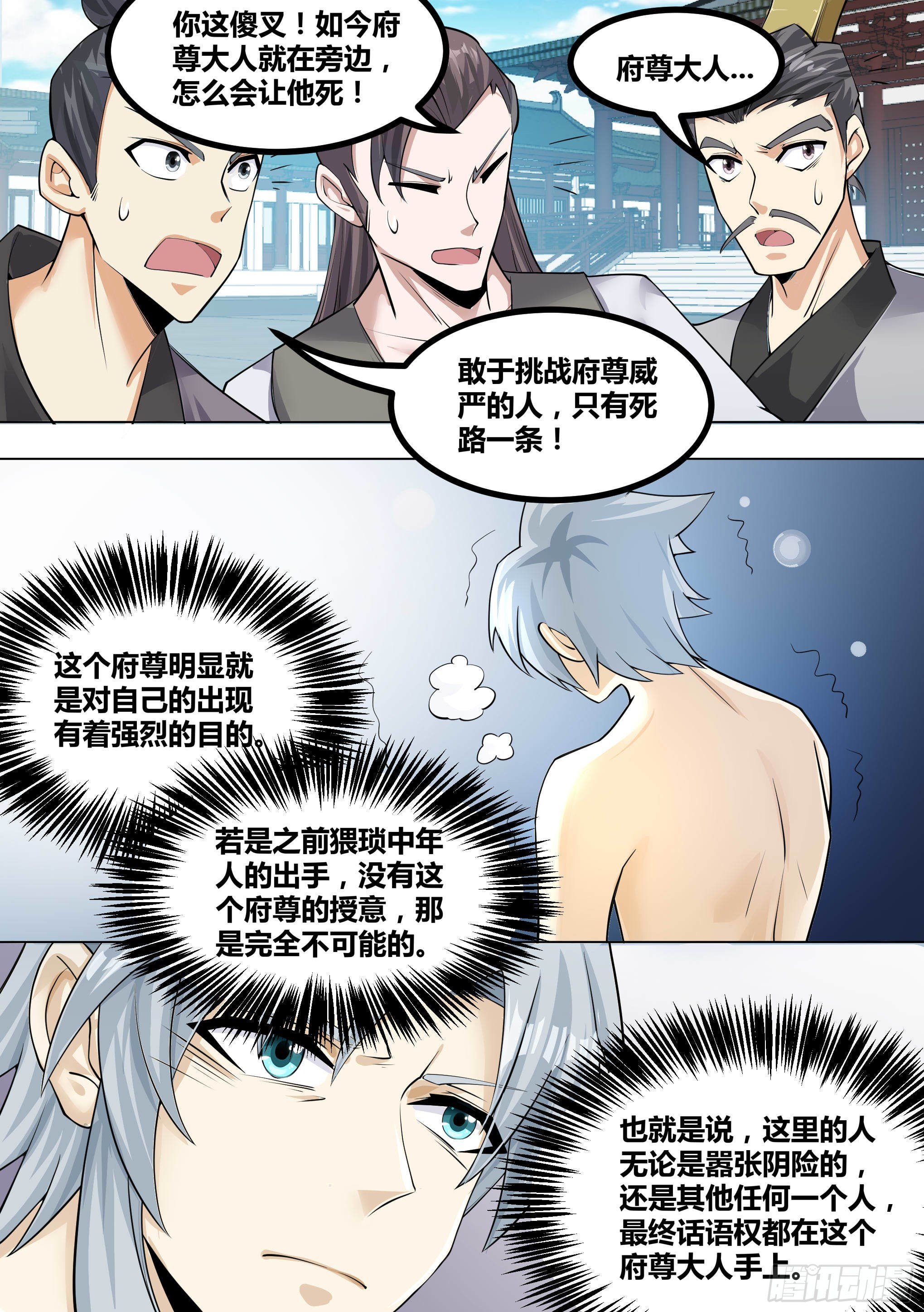 🍱神级兑换系统 12-荒幽印记？ 第11页