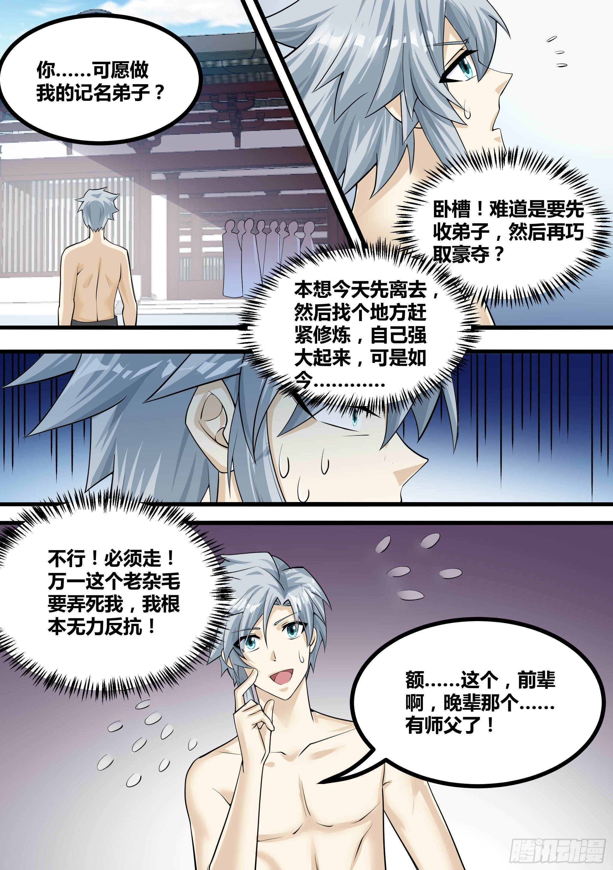 🍱神级兑换系统 12-荒幽印记？ 第13页