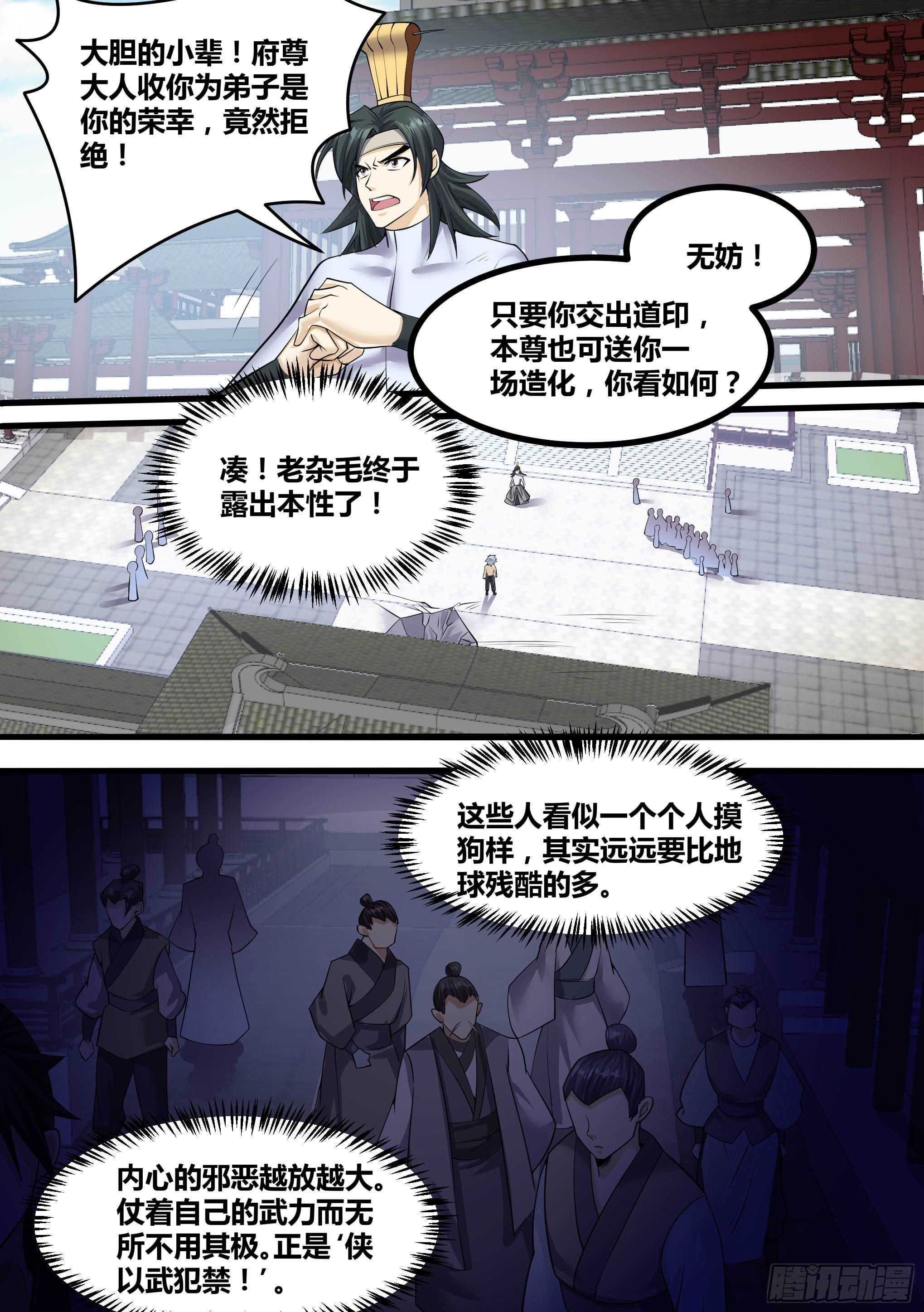 🍱神级兑换系统 12-荒幽印记？ 第14页