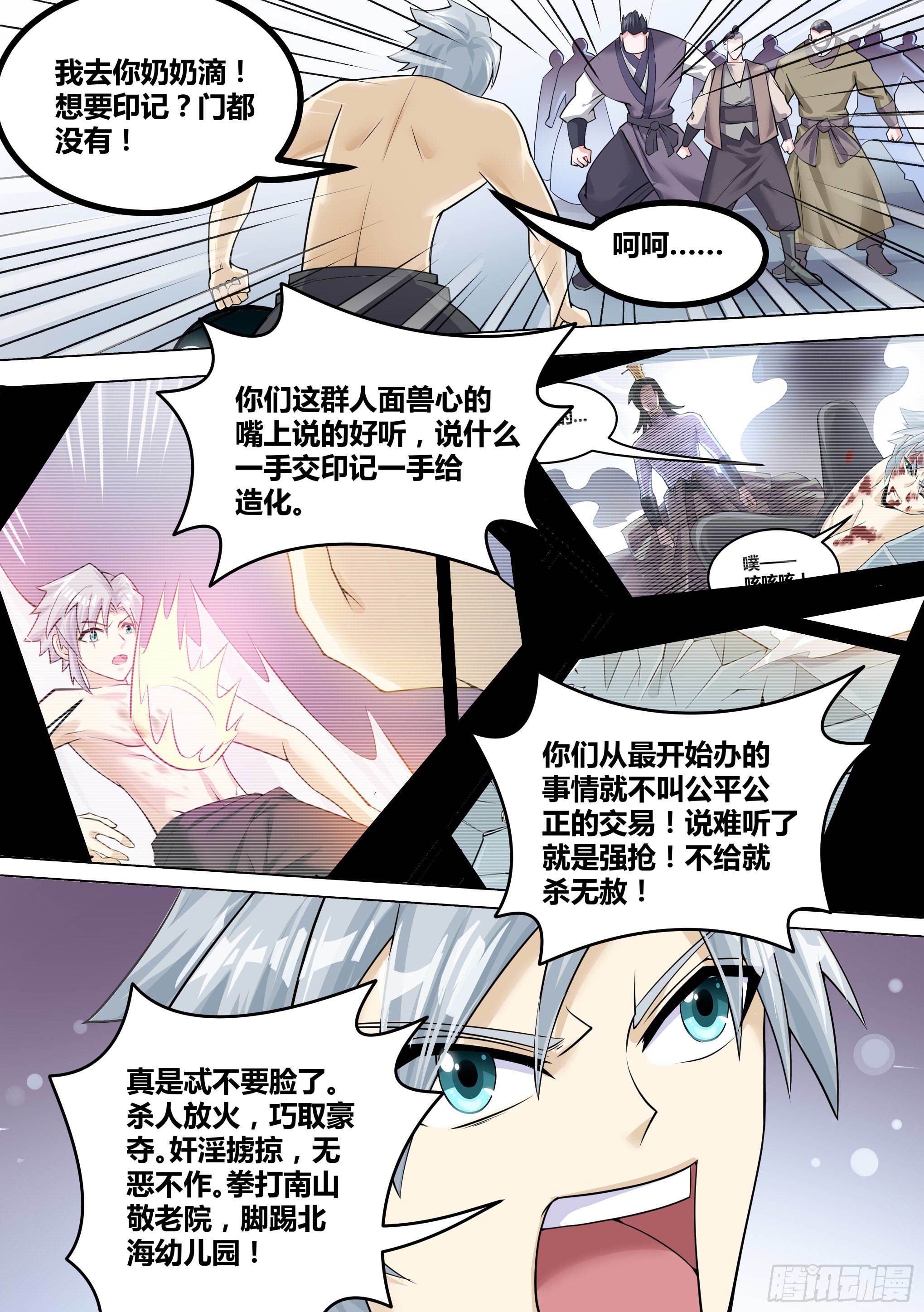 🍱神级兑换系统 12-荒幽印记？ 第15页
