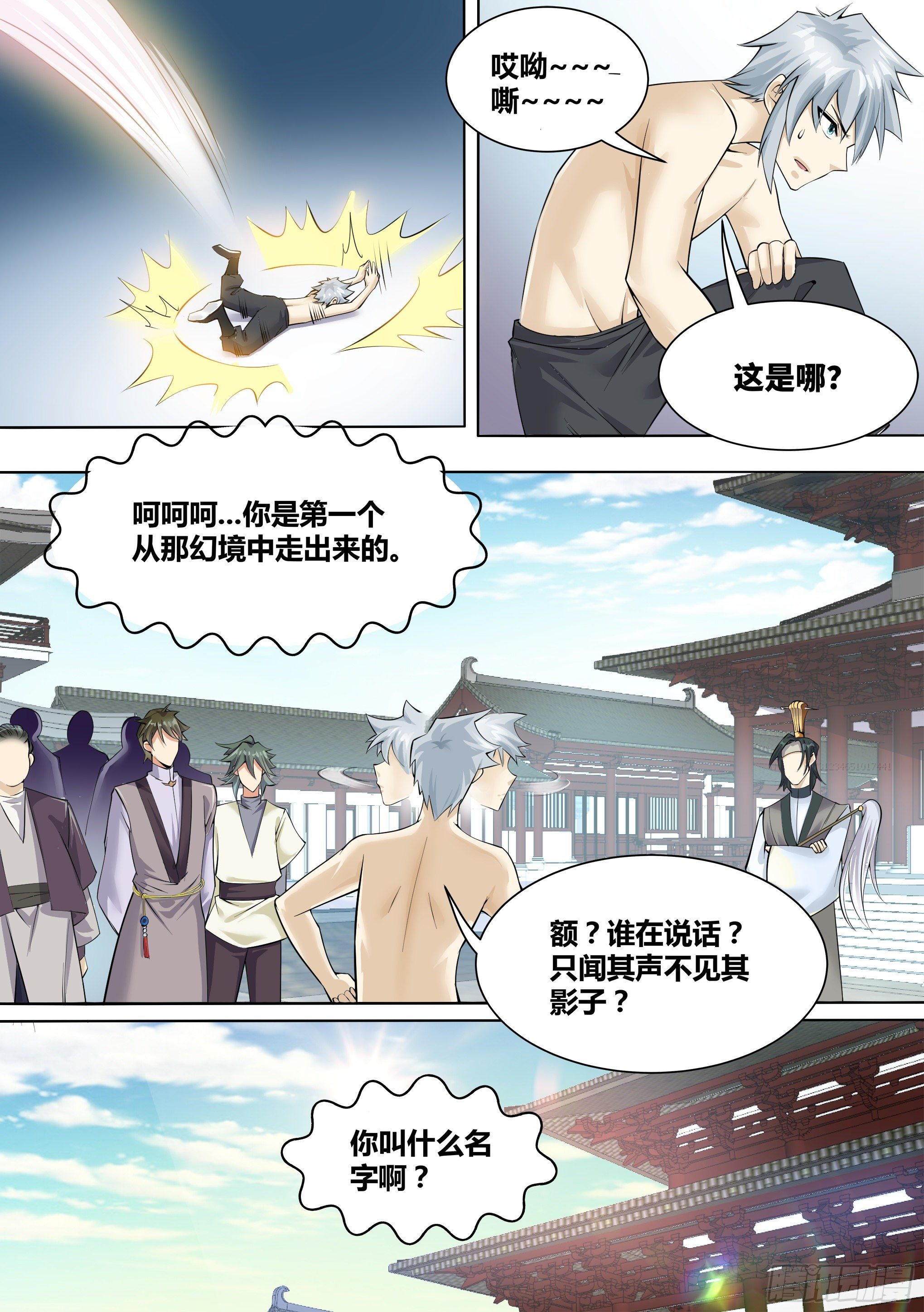 🍱神级兑换系统 12-荒幽印记？ 第2页