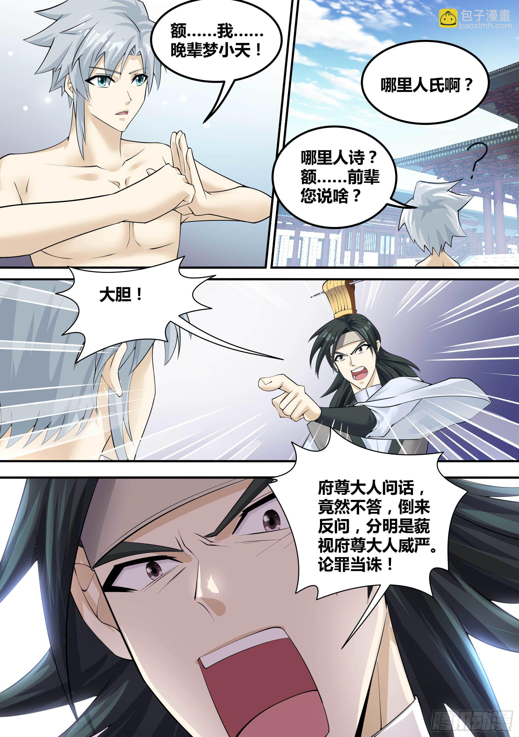 🍱神级兑换系统 12-荒幽印记？ 第3页