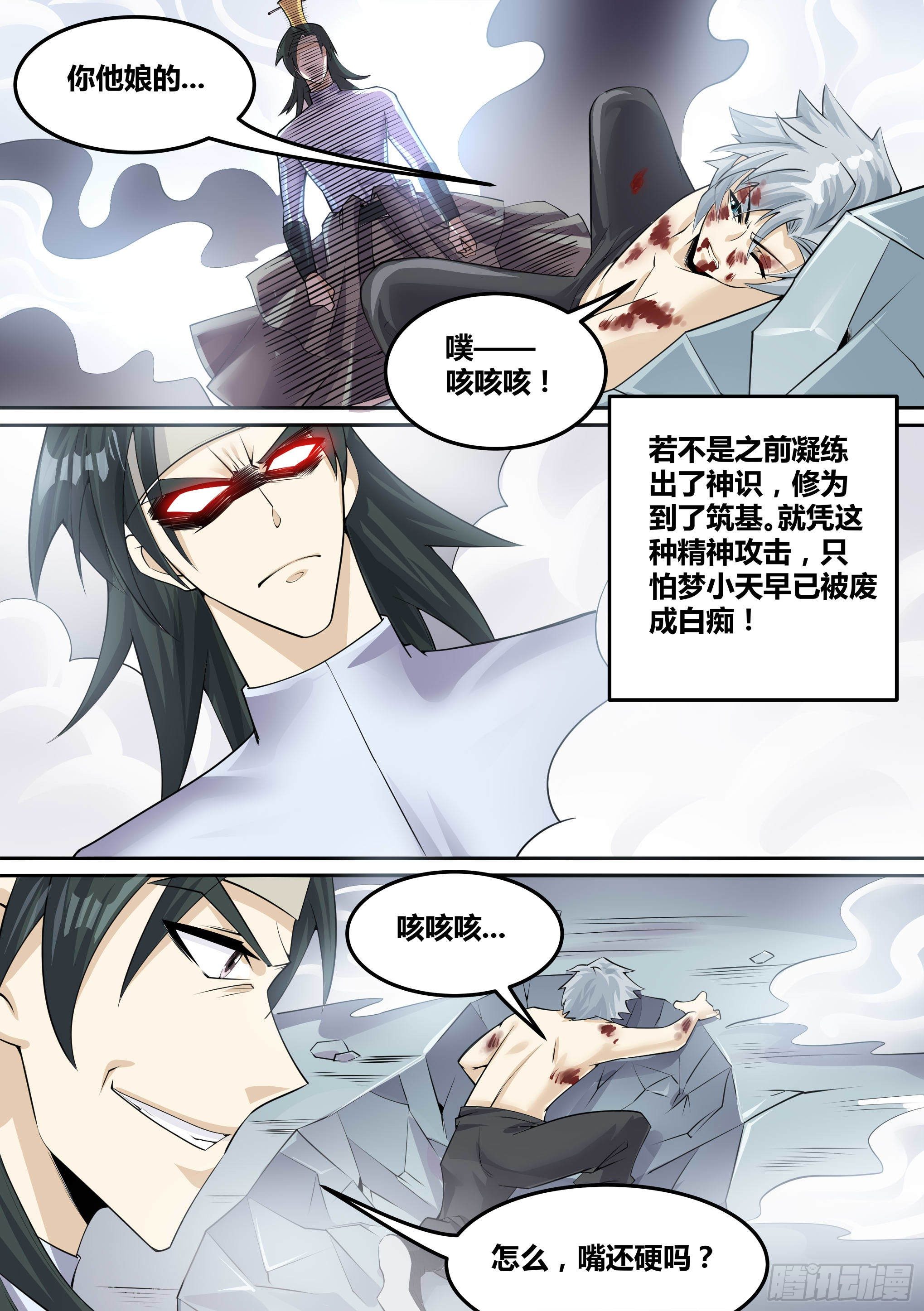 🍱神级兑换系统 12-荒幽印记？ 第8页