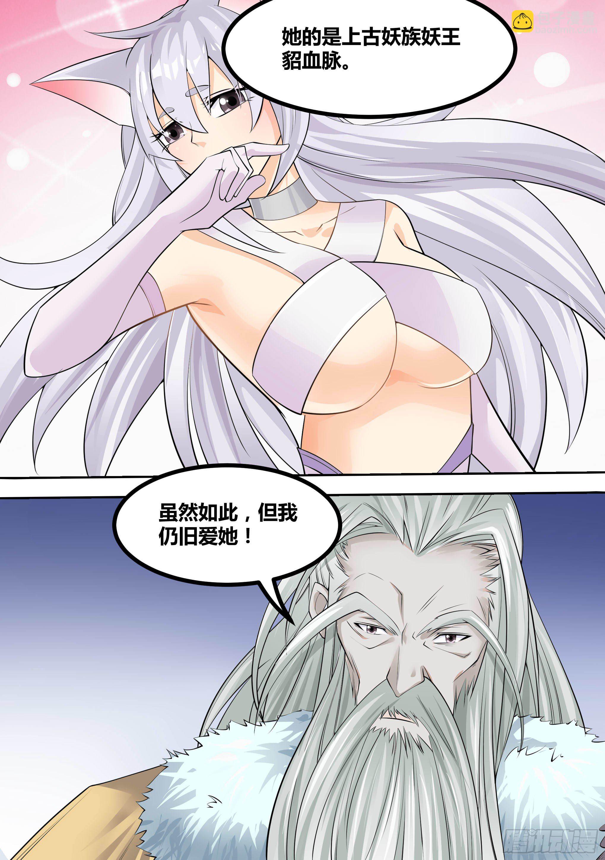 🍱神级兑换系统 14-荒幽的真相 第16页