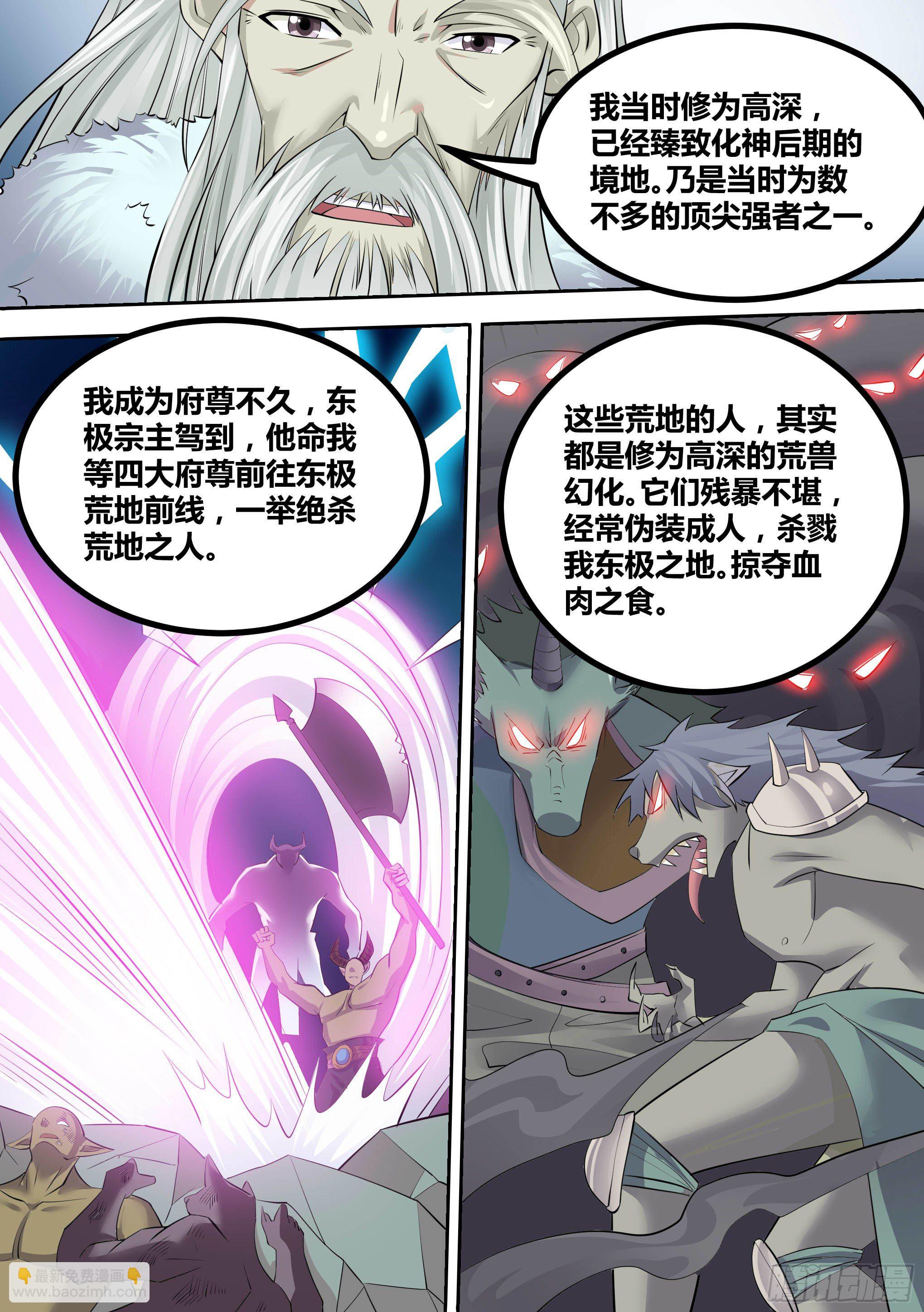 🍱神级兑换系统 14-荒幽的真相 第9页