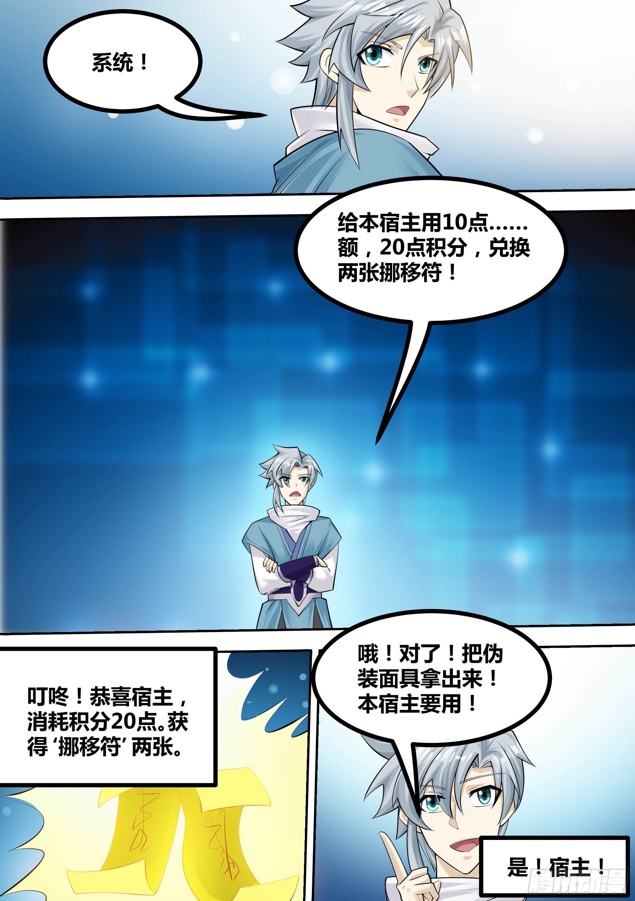 🍱神级兑换系统 16-“抓强盗” 第16页