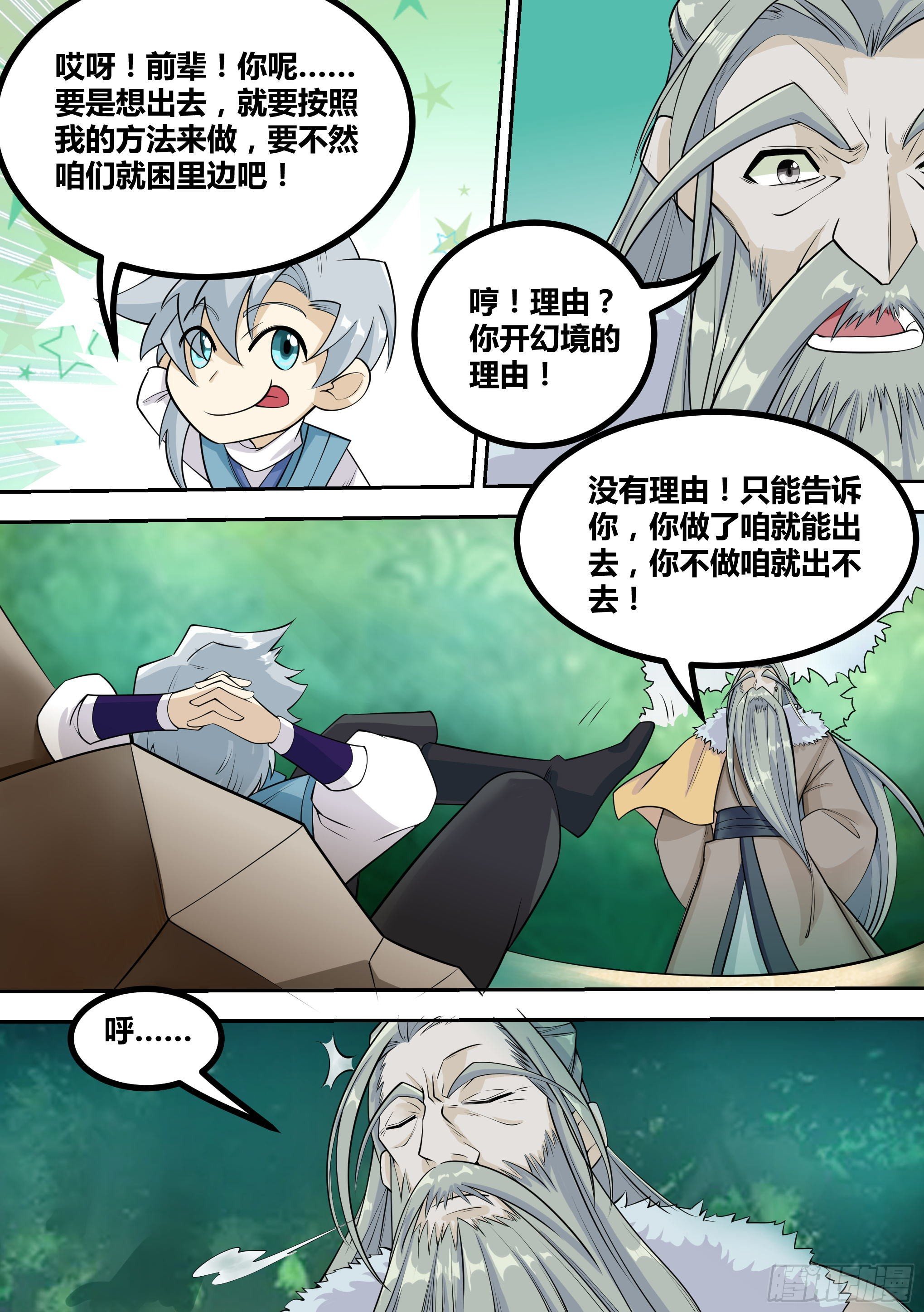 🍱神级兑换系统 16-“抓强盗” 第4页