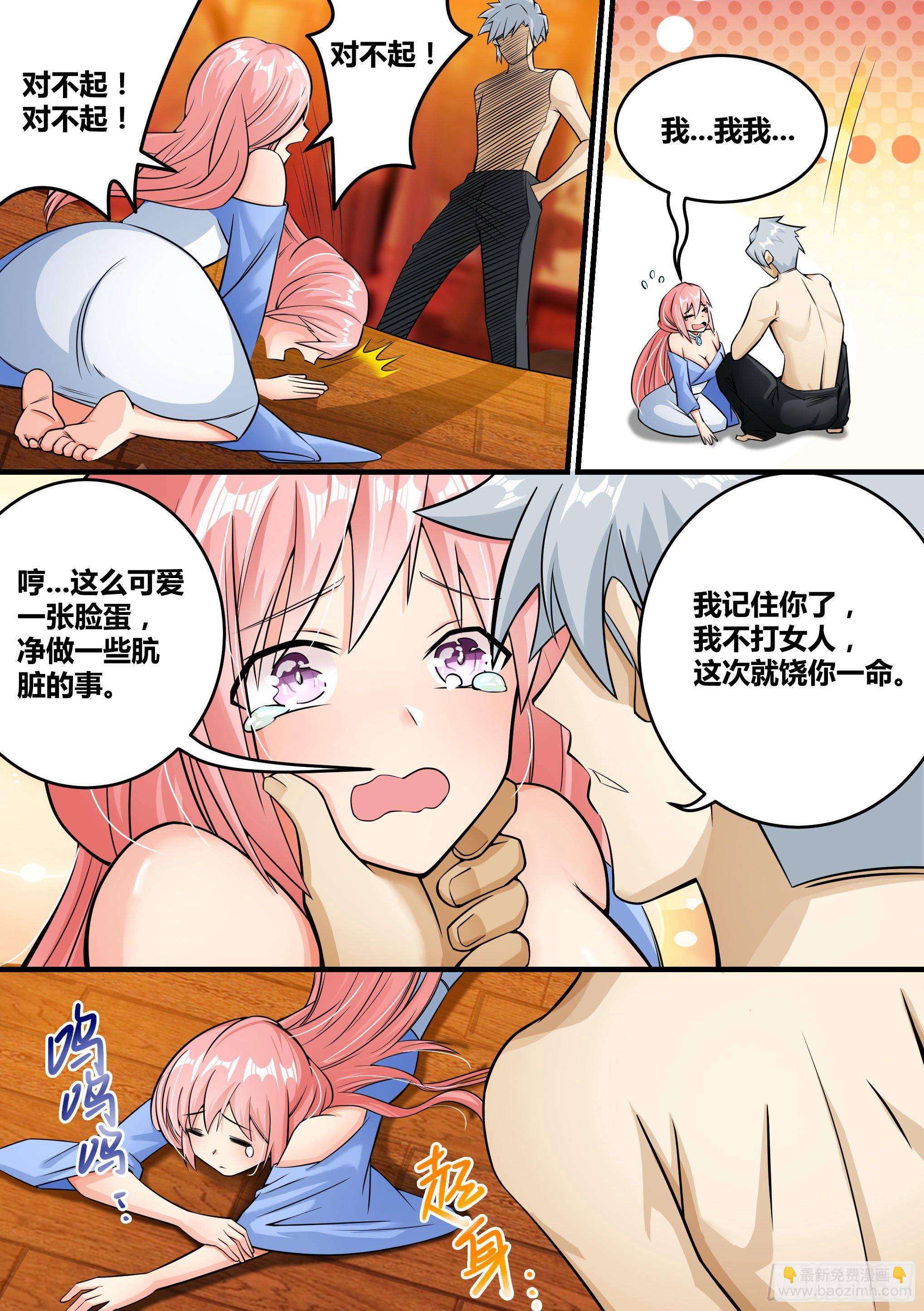 🍱神级兑换系统 2-突围“仙人跳” 第16页