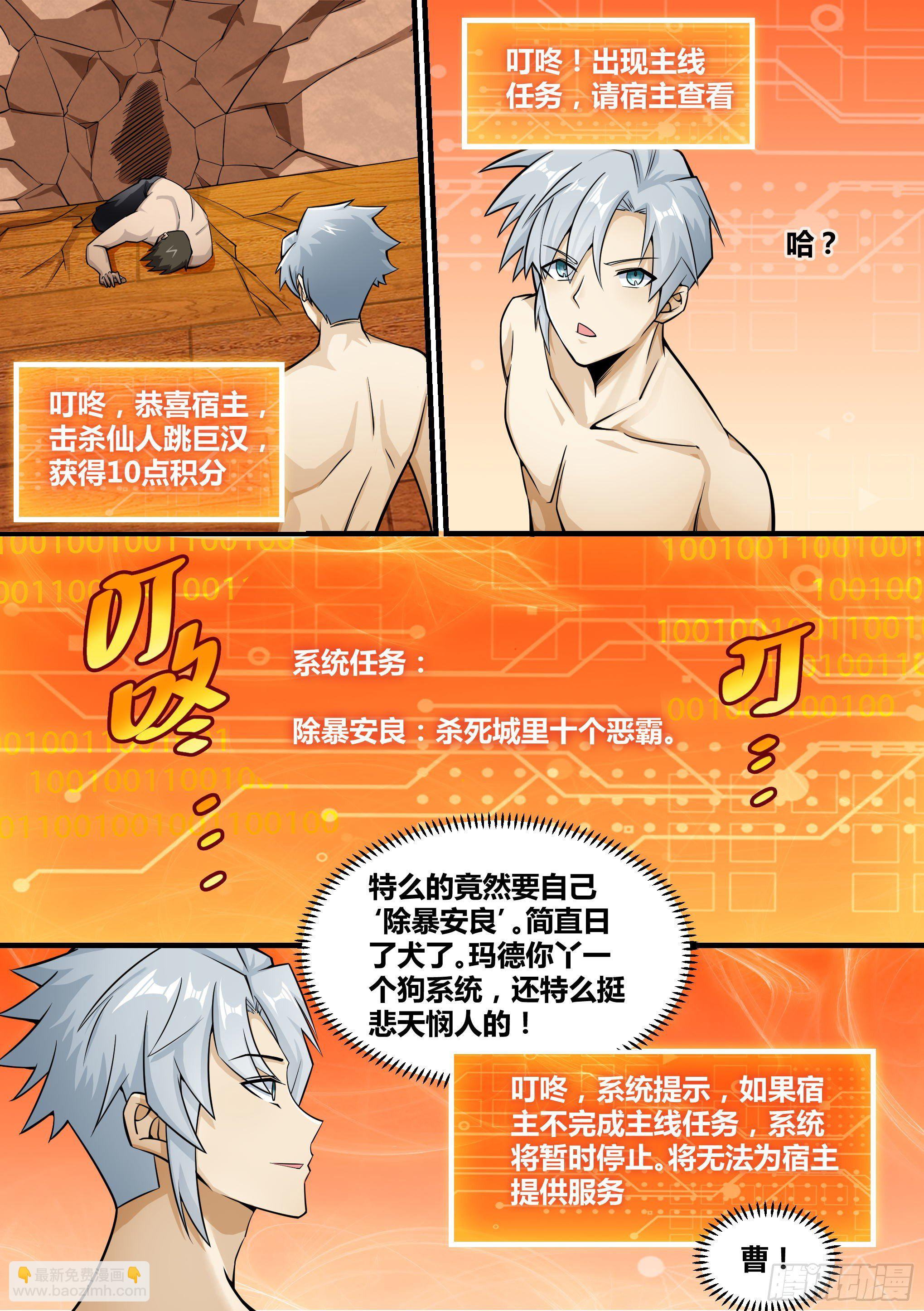 🍱神级兑换系统 2-突围“仙人跳” 第17页