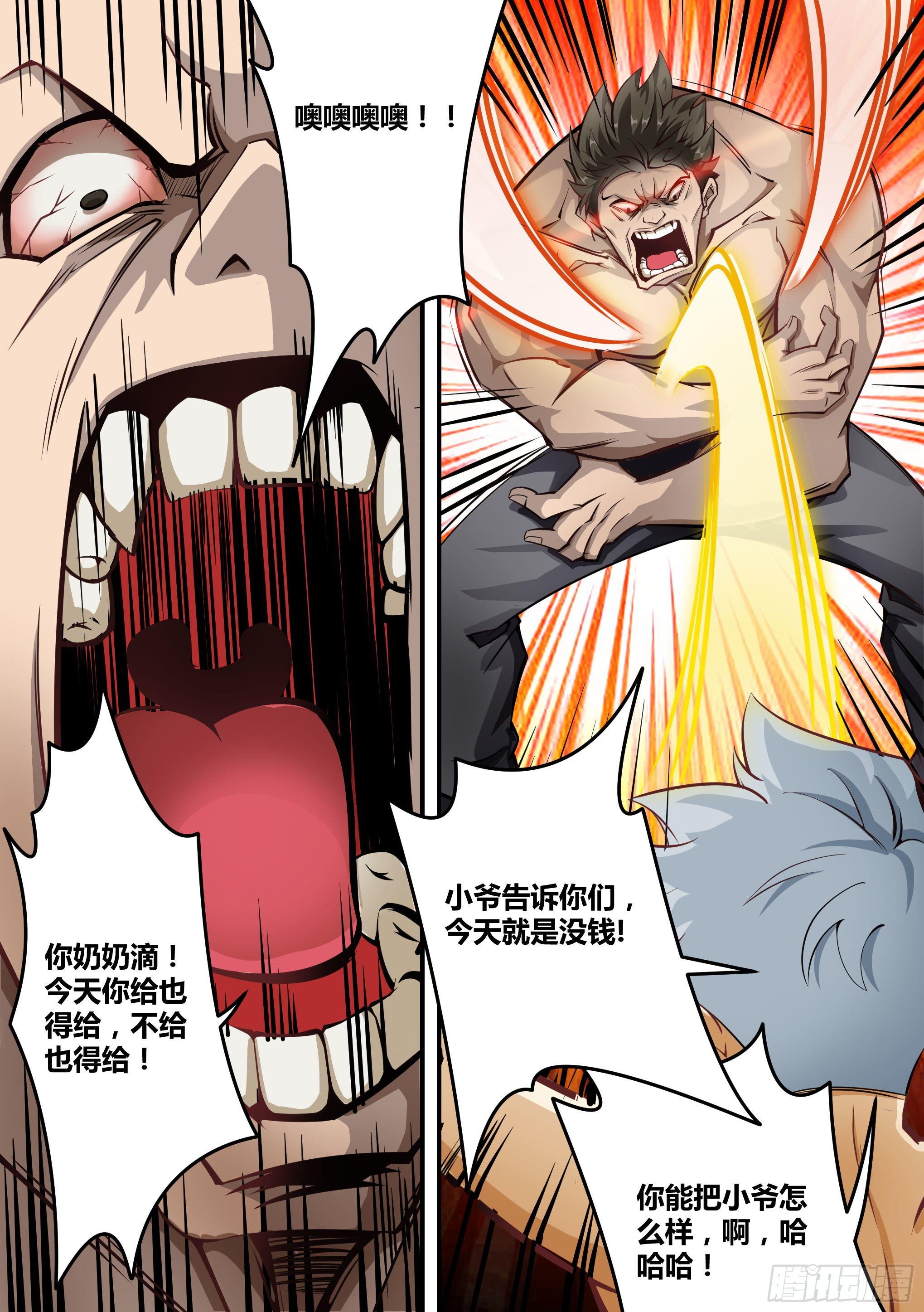 🍱神级兑换系统 2-突围“仙人跳” 第2页