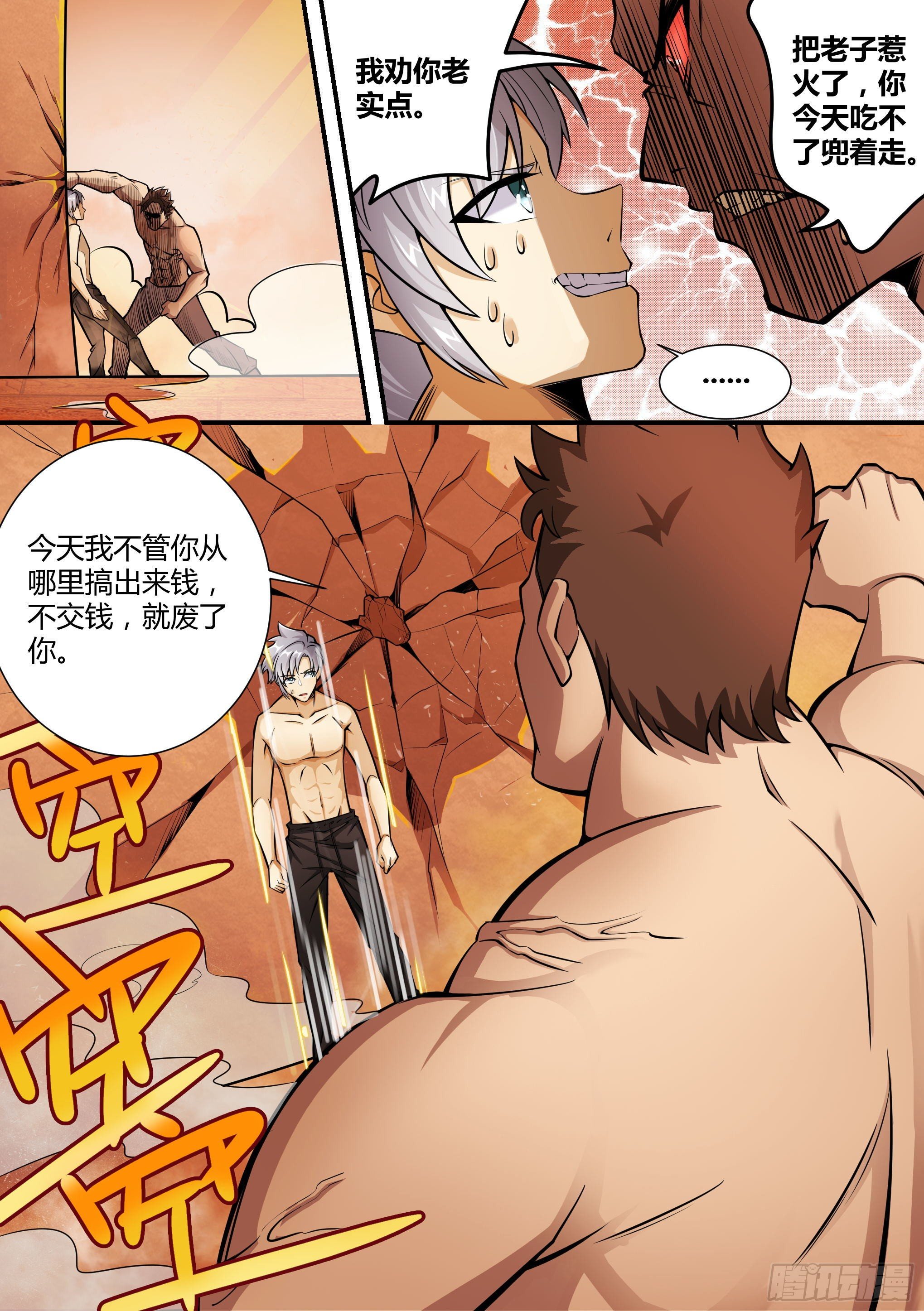 🍱神级兑换系统 2-突围“仙人跳” 第4页