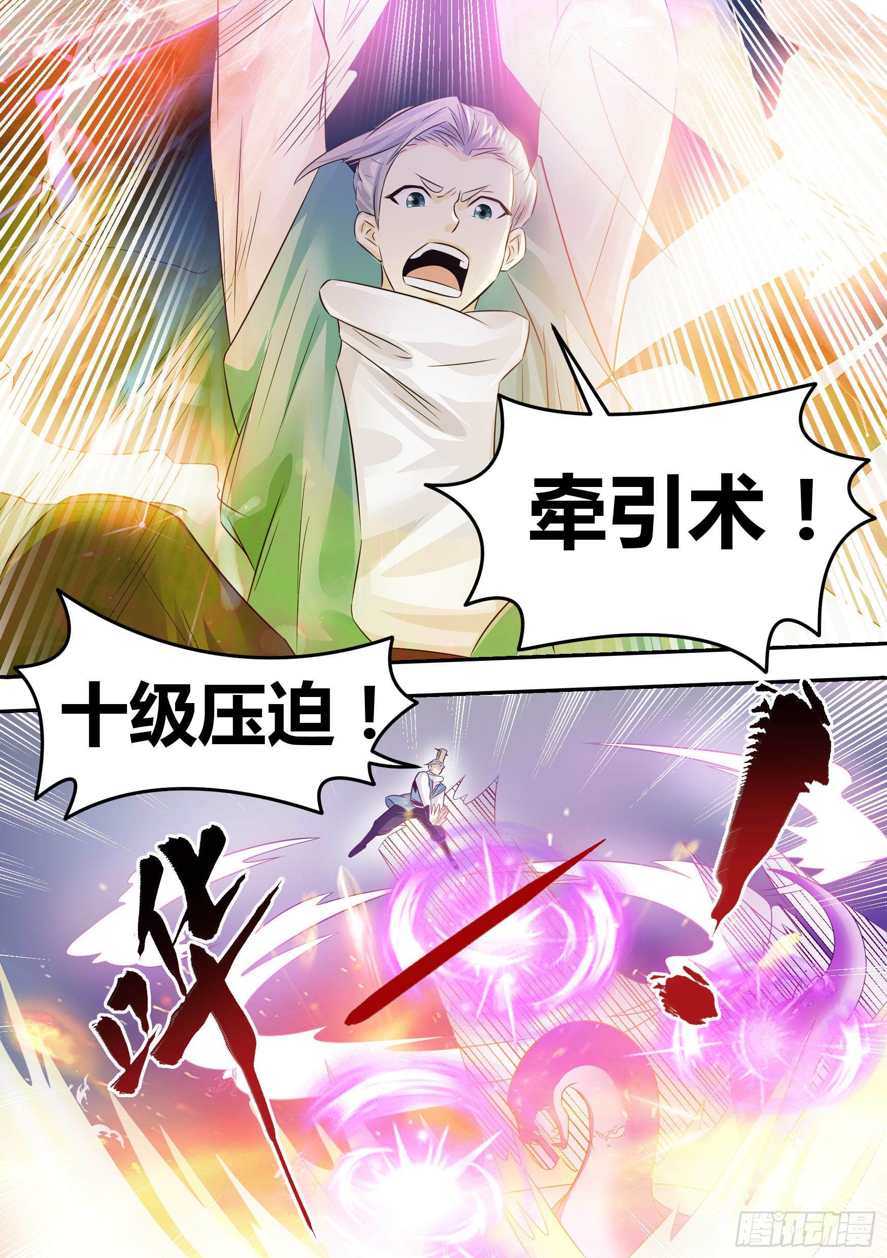 🍱神级兑换系统 22-蛇女 第10页