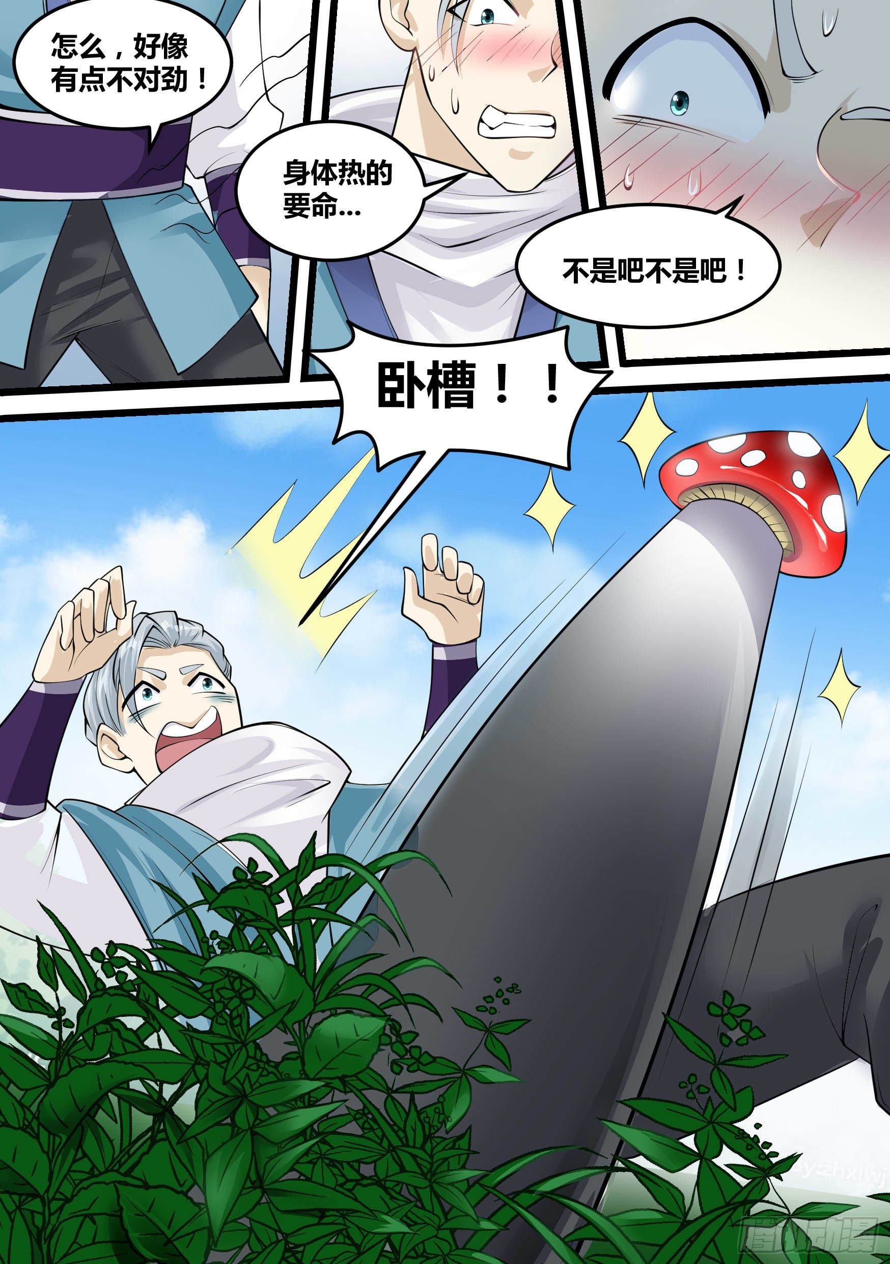 🍱神级兑换系统 22-蛇女 第13页