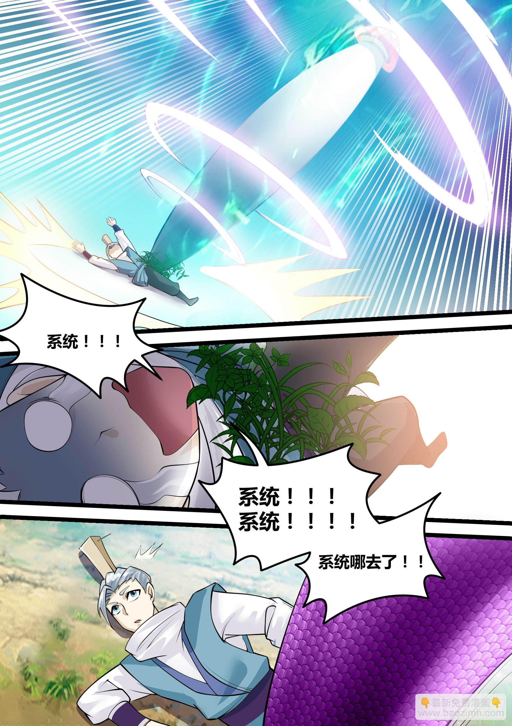 🍱神级兑换系统 22-蛇女 第14页