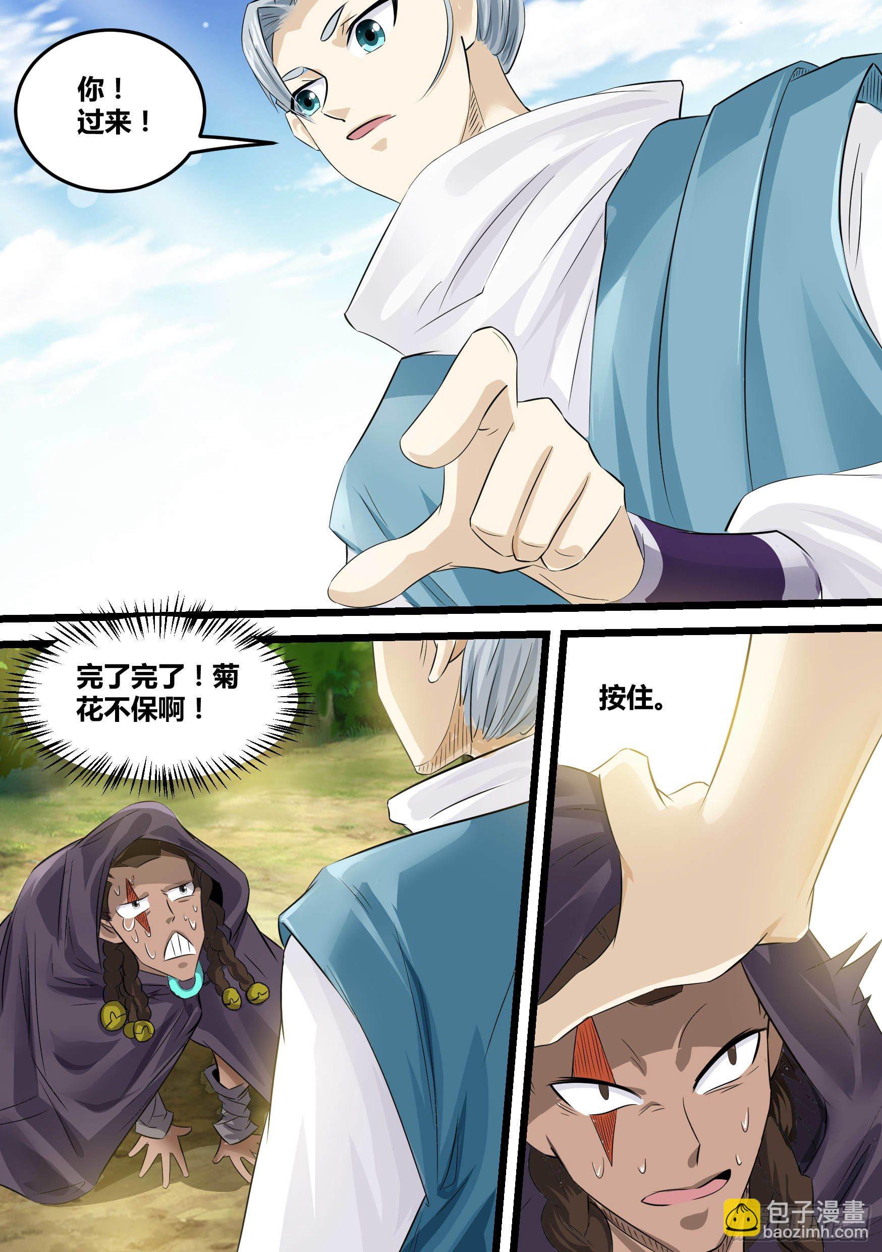 🍱神级兑换系统 22-蛇女 第2页