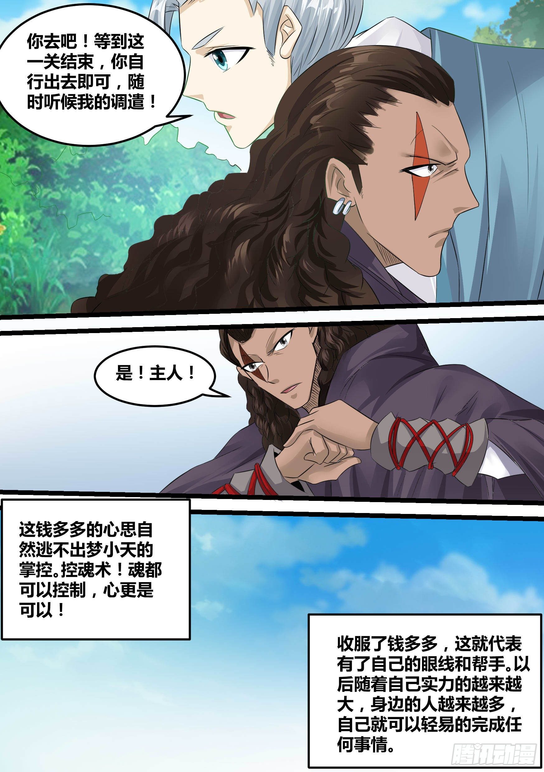 🍱神级兑换系统 22-蛇女 第5页