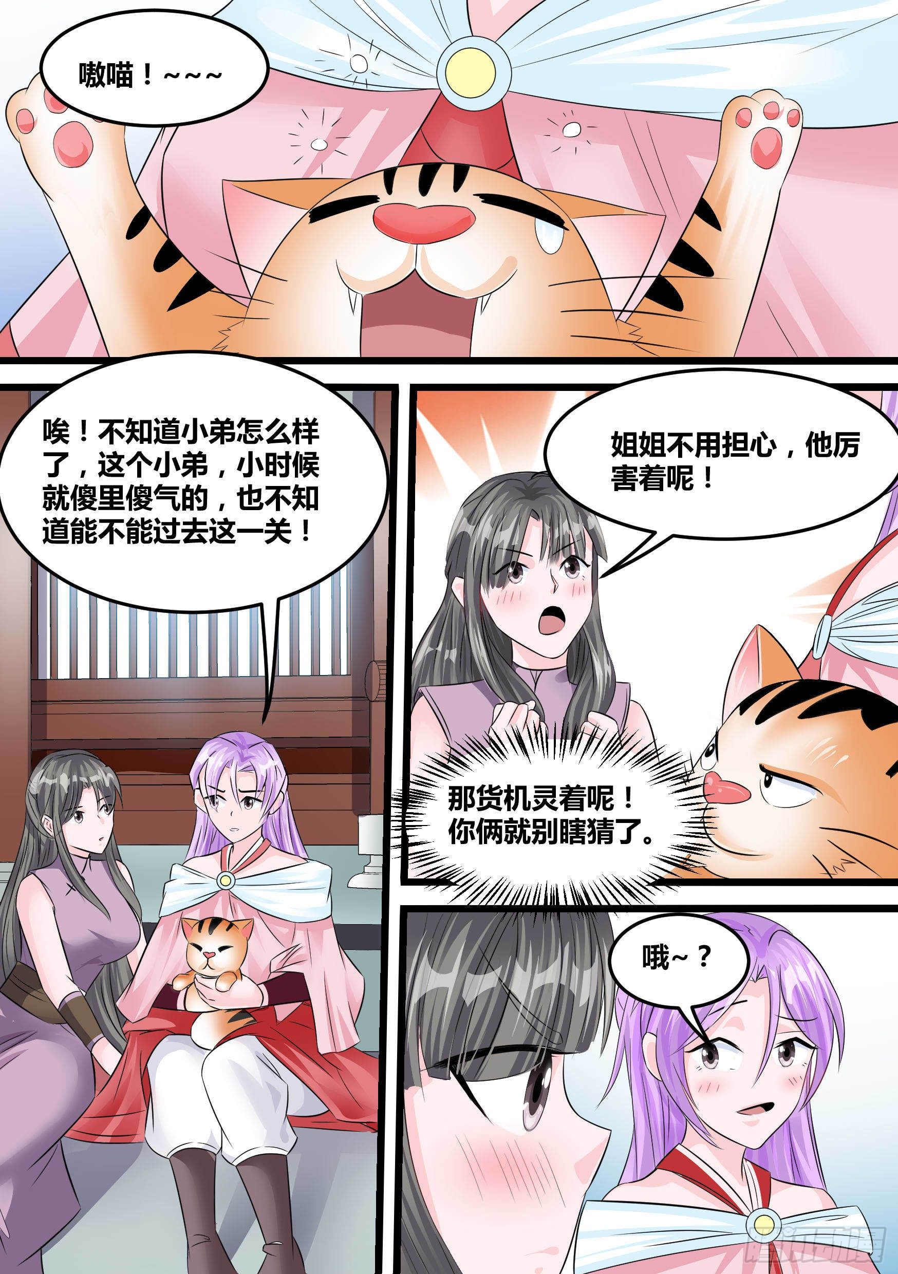 🍱神级兑换系统 22-蛇女 第6页