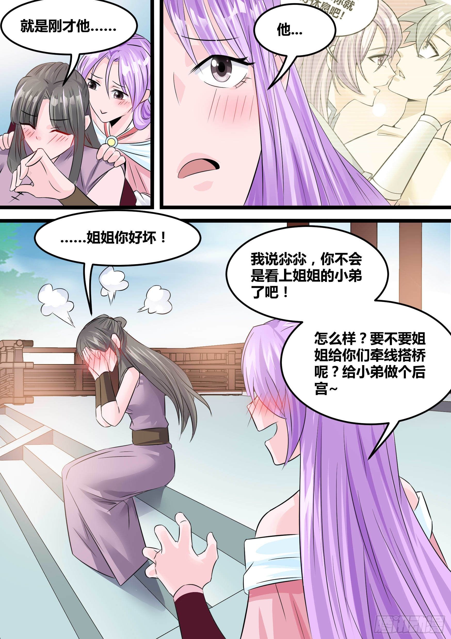 🍱神级兑换系统 22-蛇女 第7页