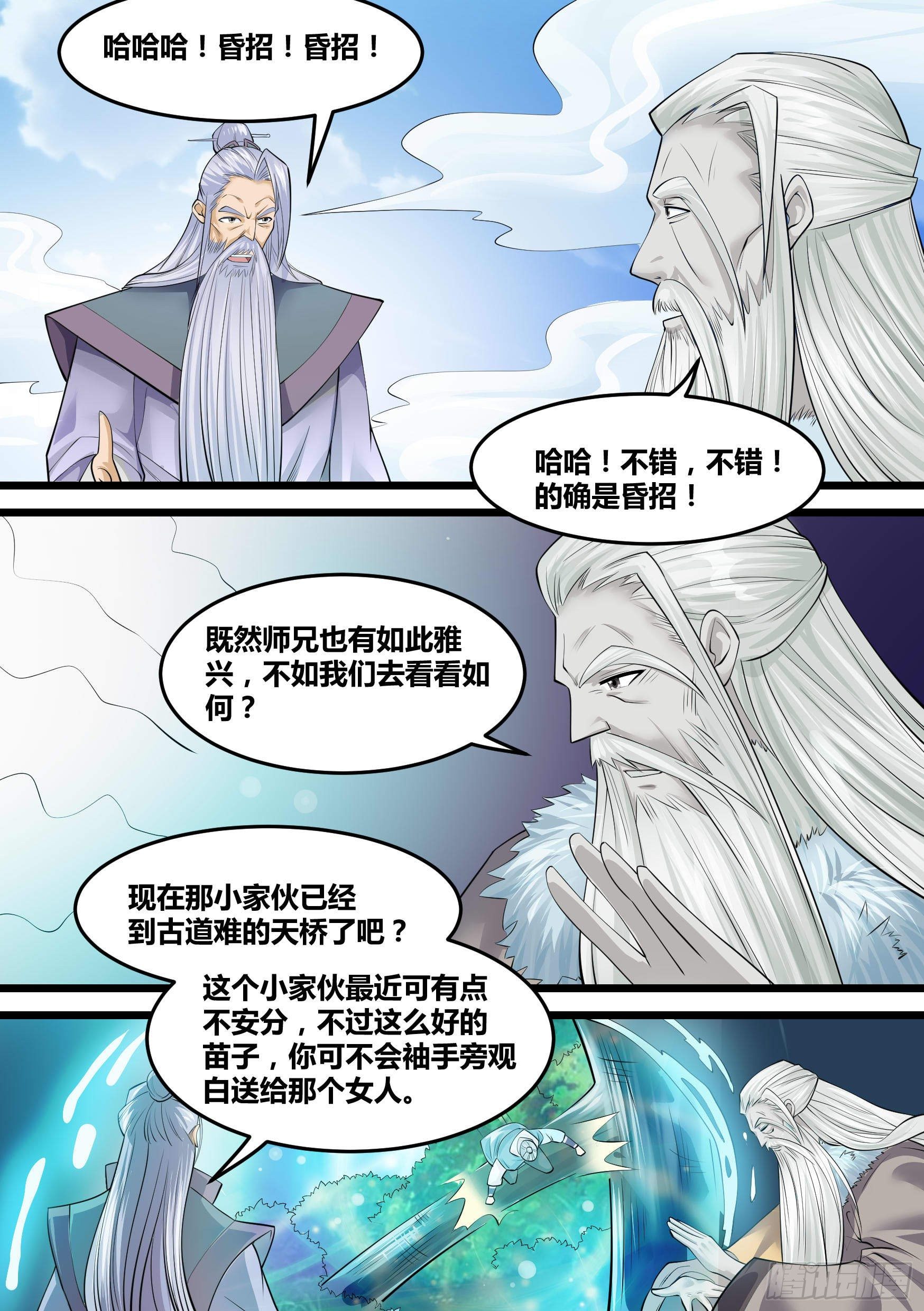 🍱神级兑换系统 24-府尊的考验 第5页
