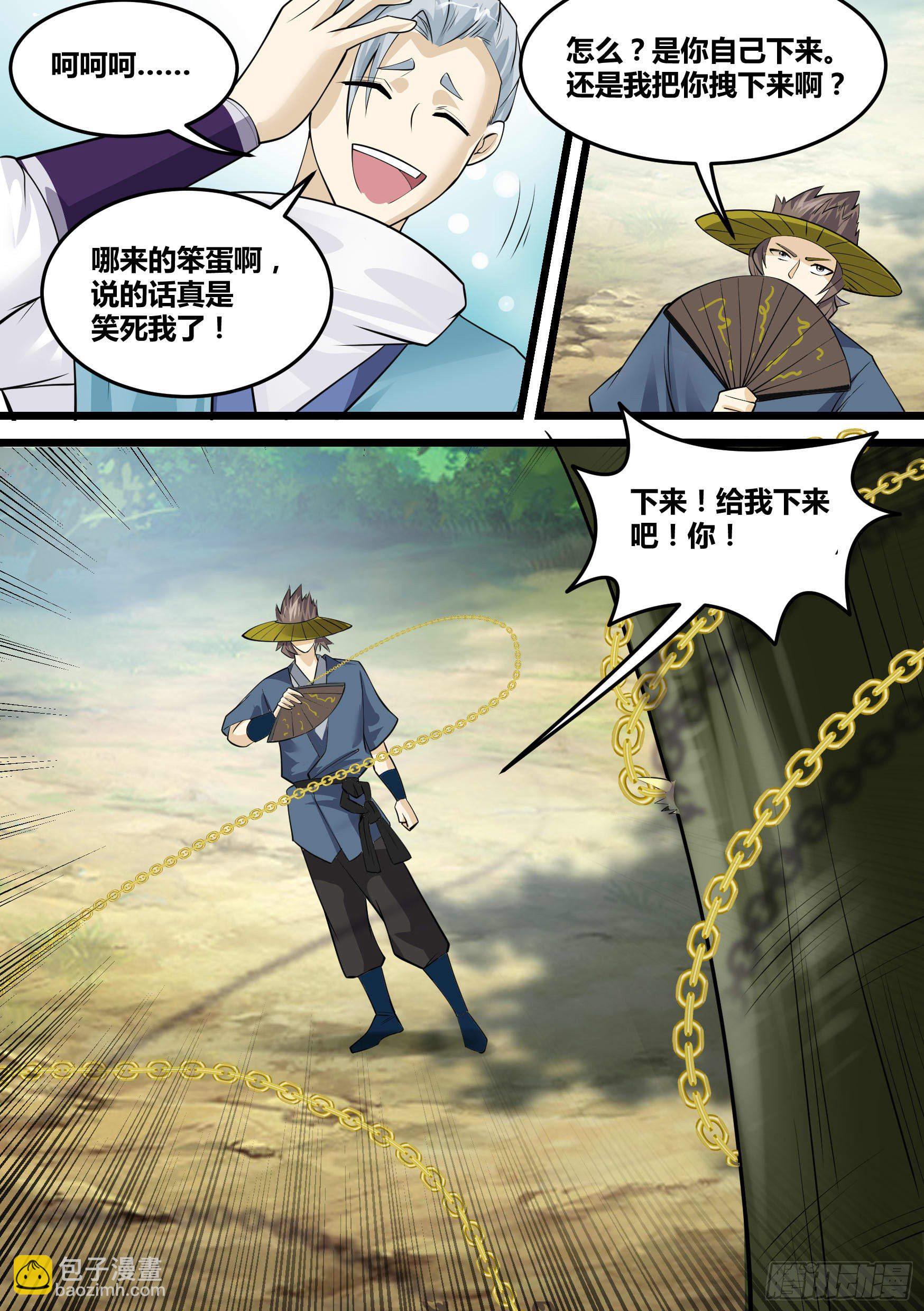 🍱神级兑换系统 24-府尊的考验 第8页