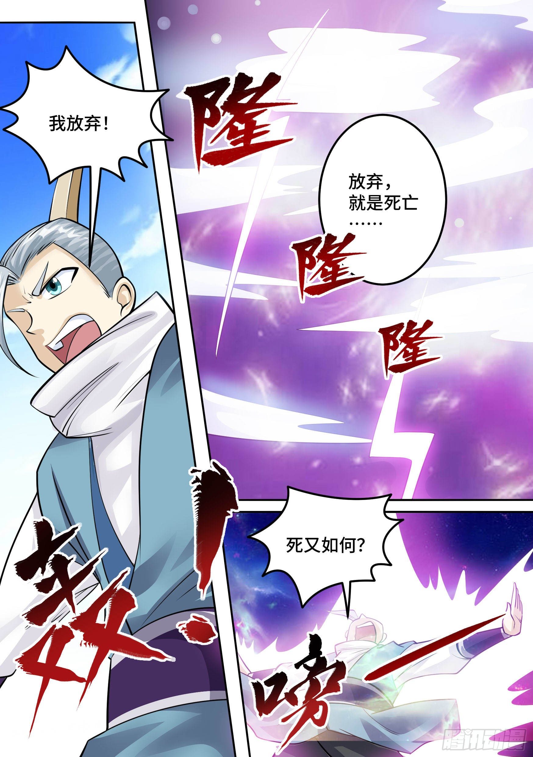 🍱神级兑换系统 26-金丹境界 第10页
