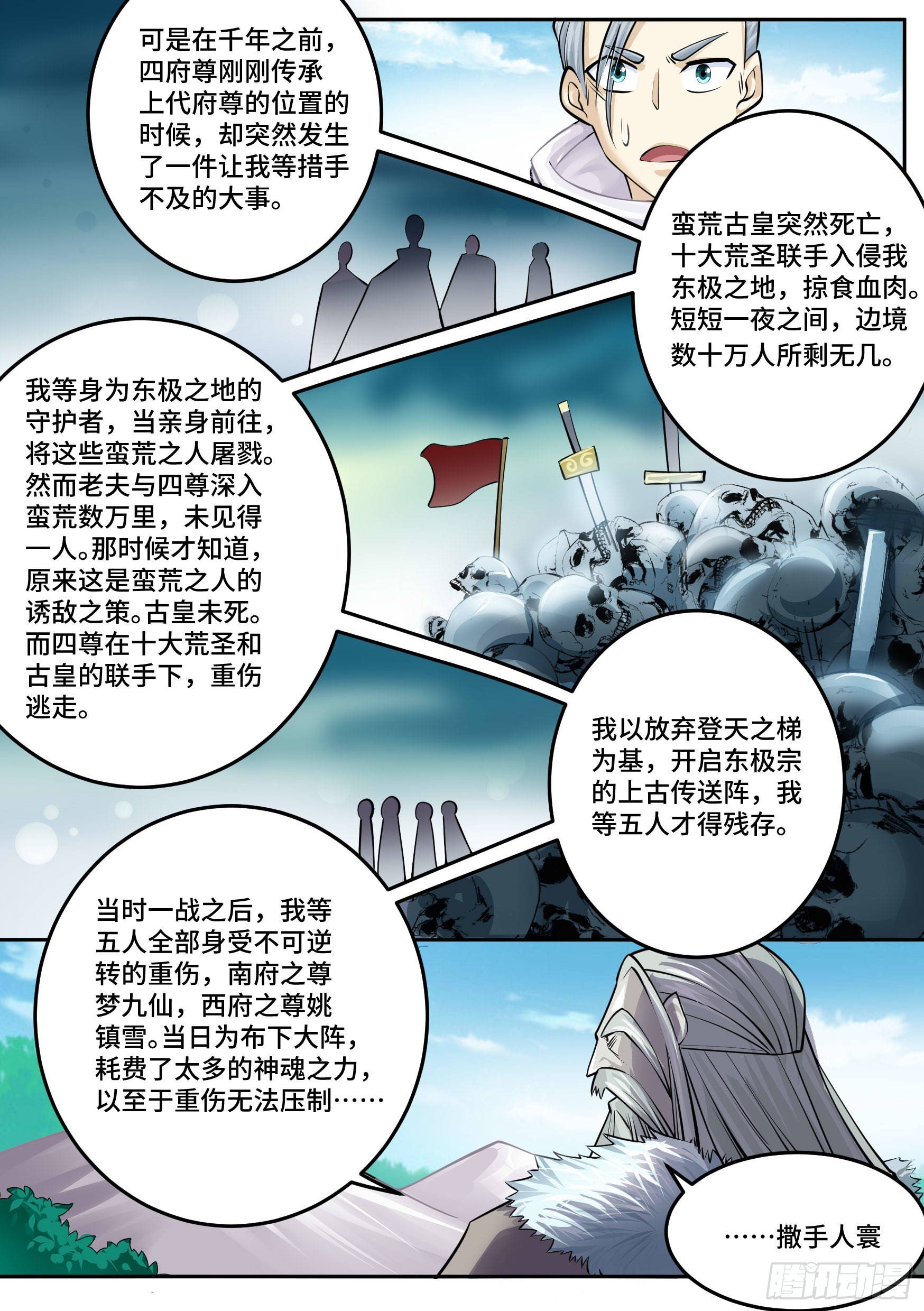 🍱神级兑换系统 26-金丹境界 第17页