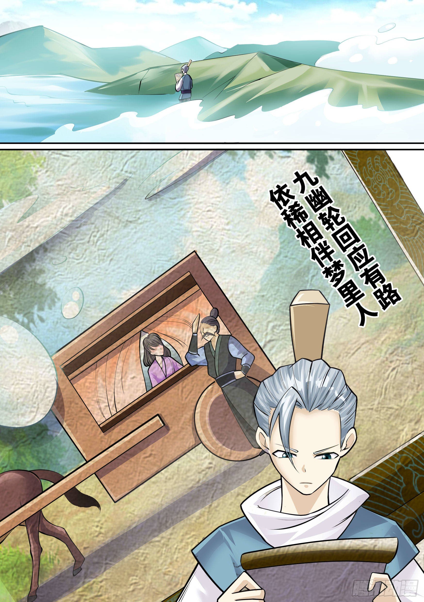 🍱神级兑换系统 26-金丹境界 第2页