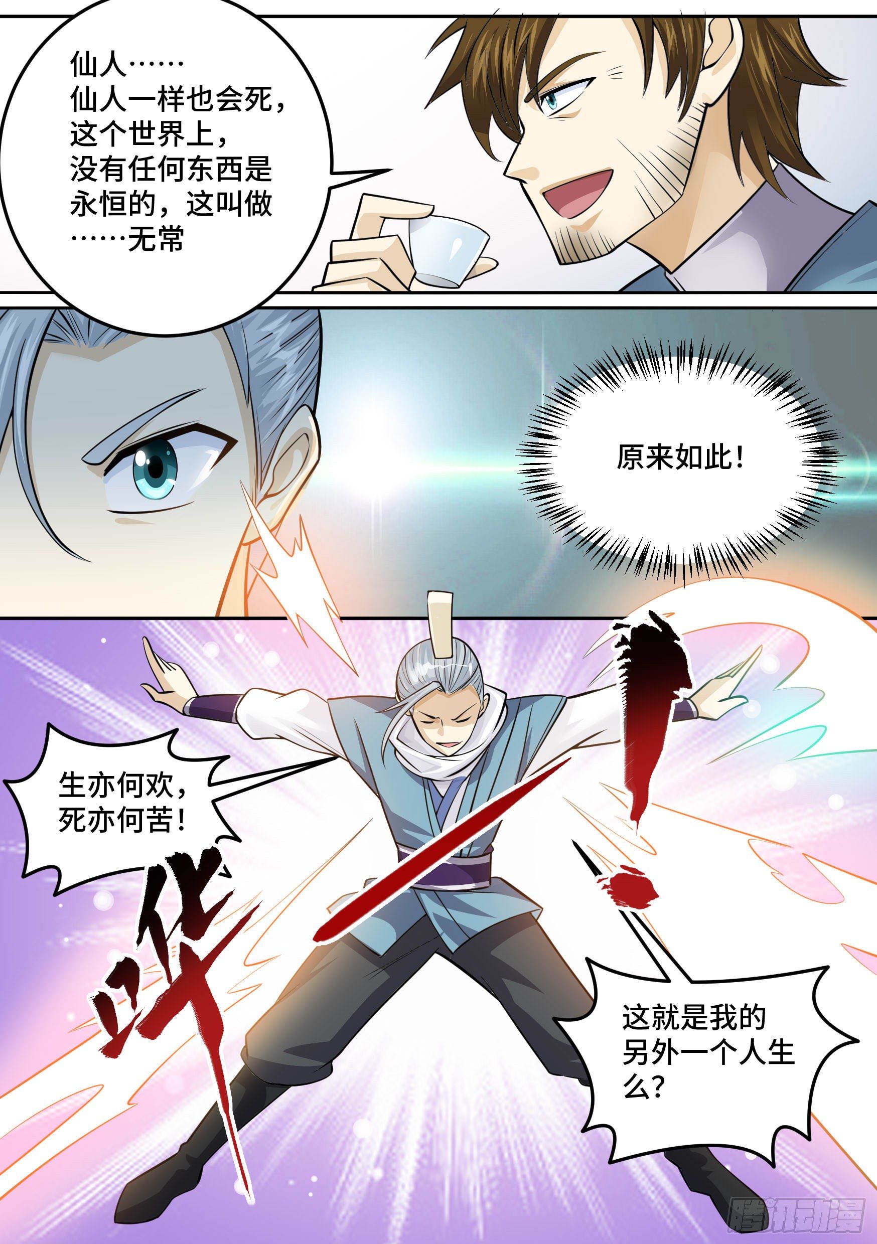 🍱神级兑换系统 26-金丹境界 第9页