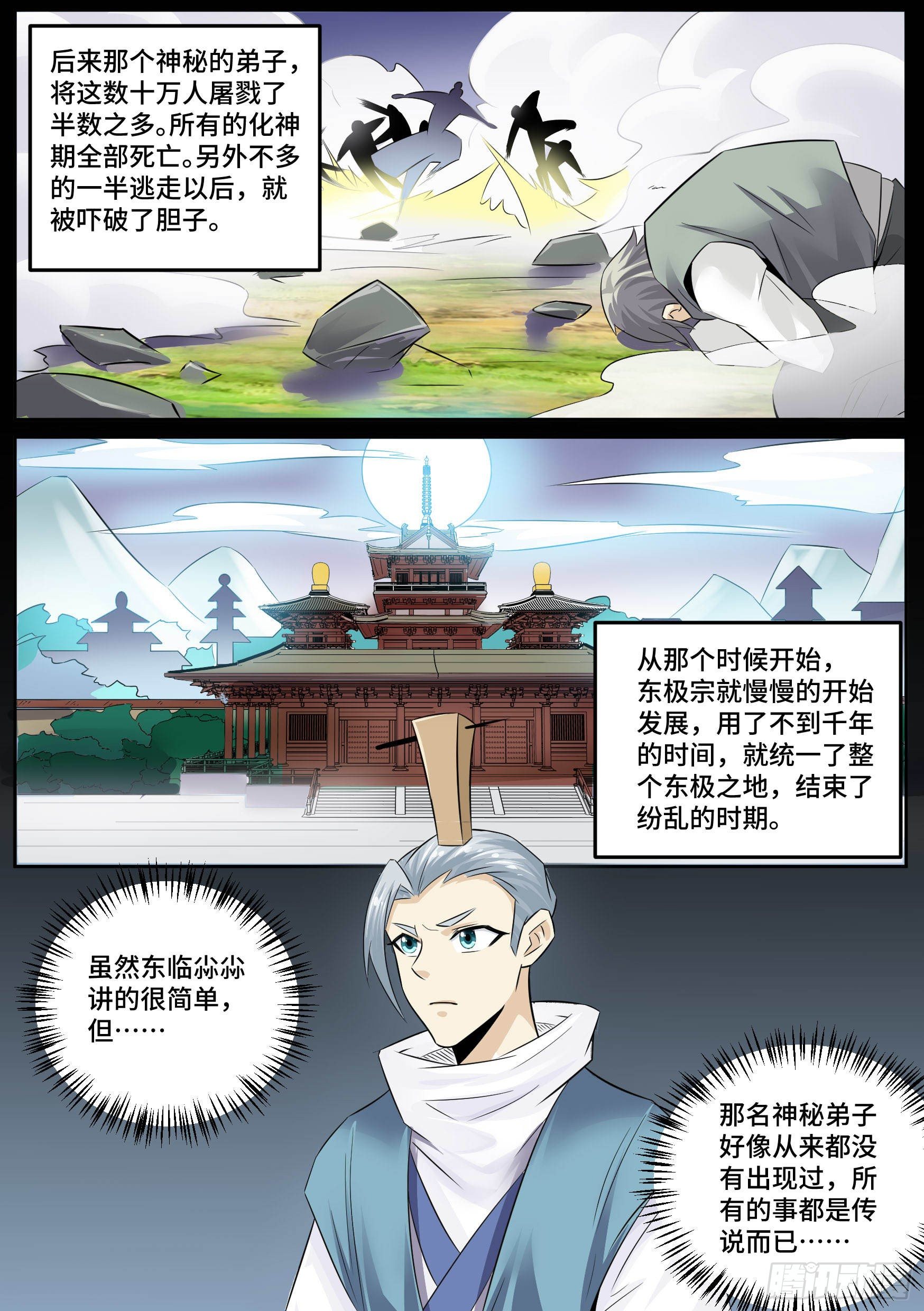 🍱神级兑换系统 28-来自侄女的吻 第10页
