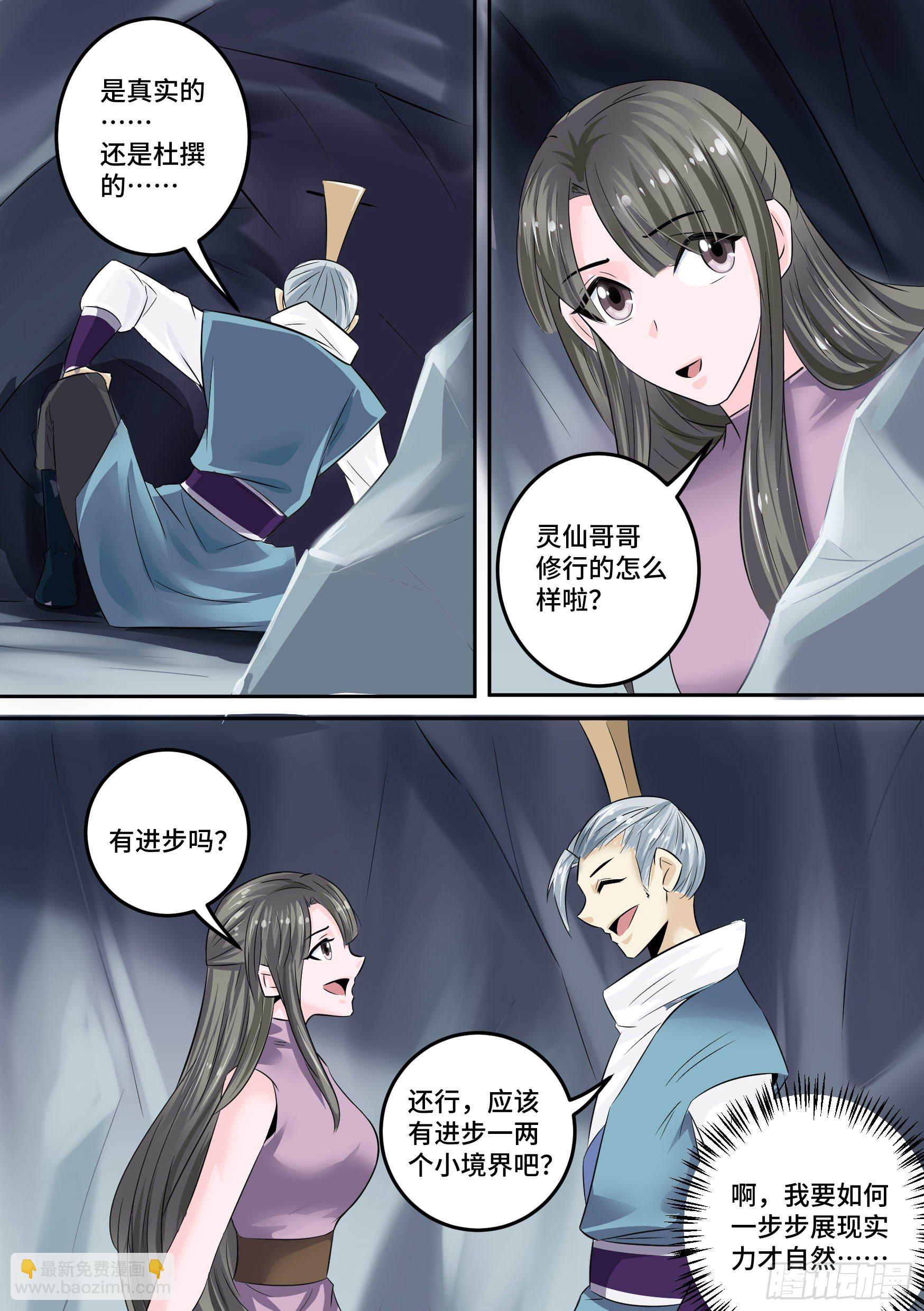 🍱神级兑换系统 28-来自侄女的吻 第11页