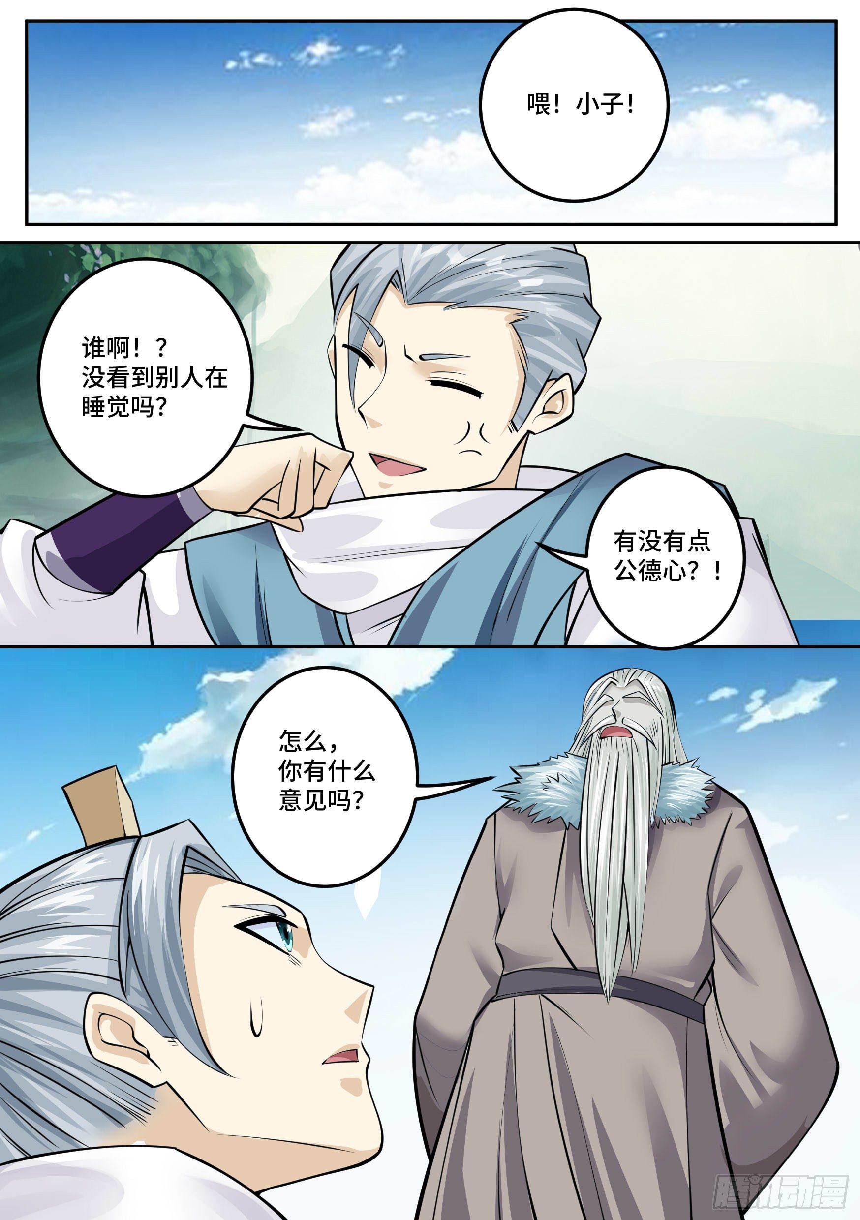 🍱神级兑换系统 28-来自侄女的吻 第15页