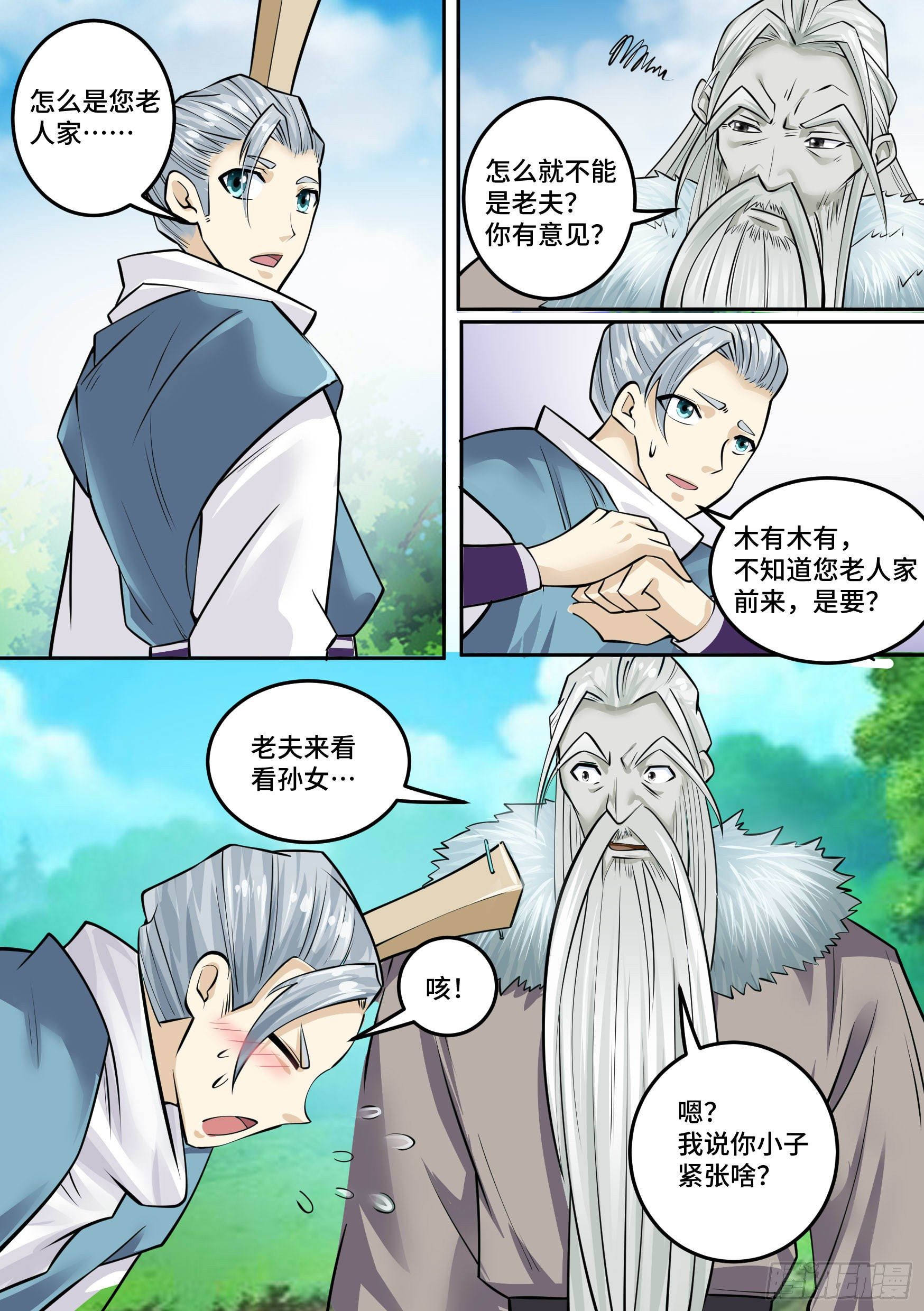 🍱神级兑换系统 28-来自侄女的吻 第16页