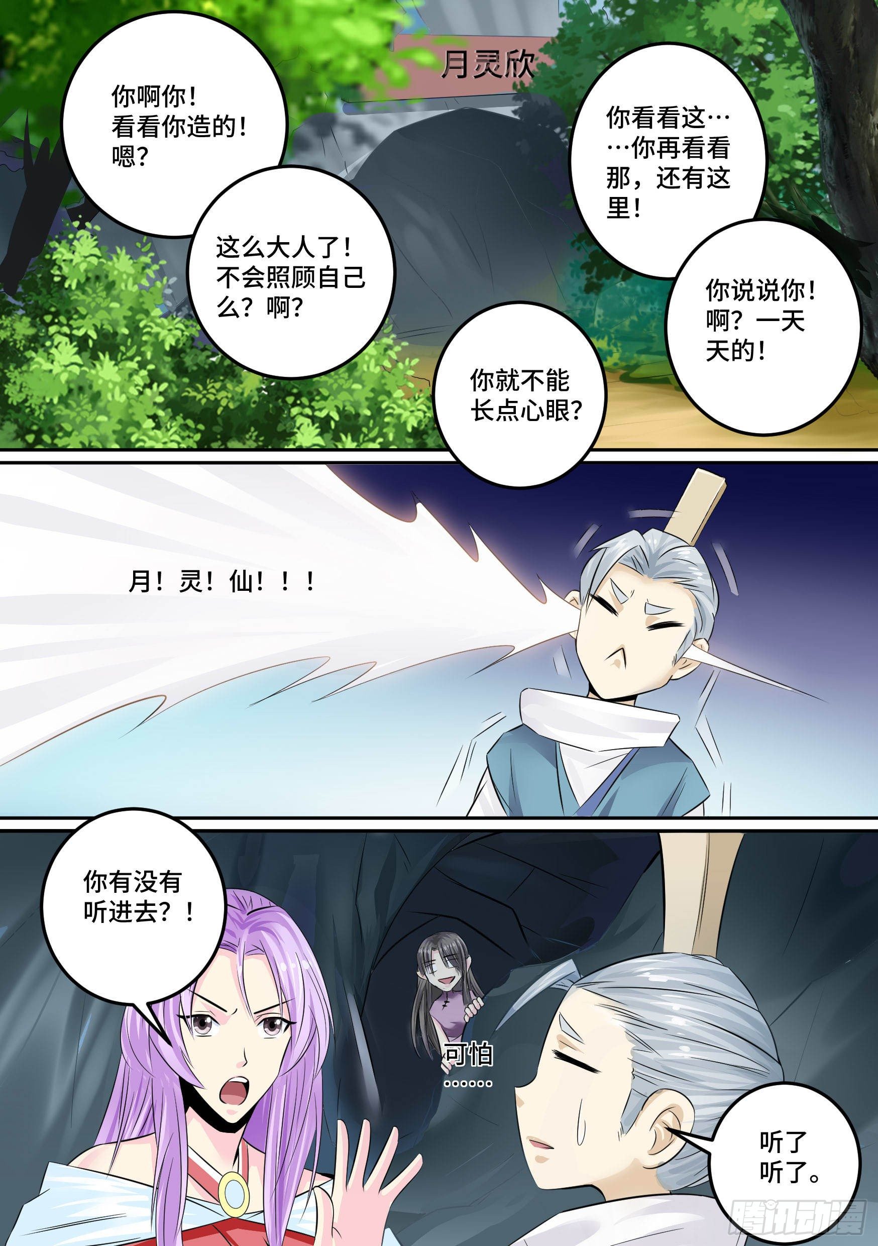 🍱神级兑换系统 28-来自侄女的吻 第3页