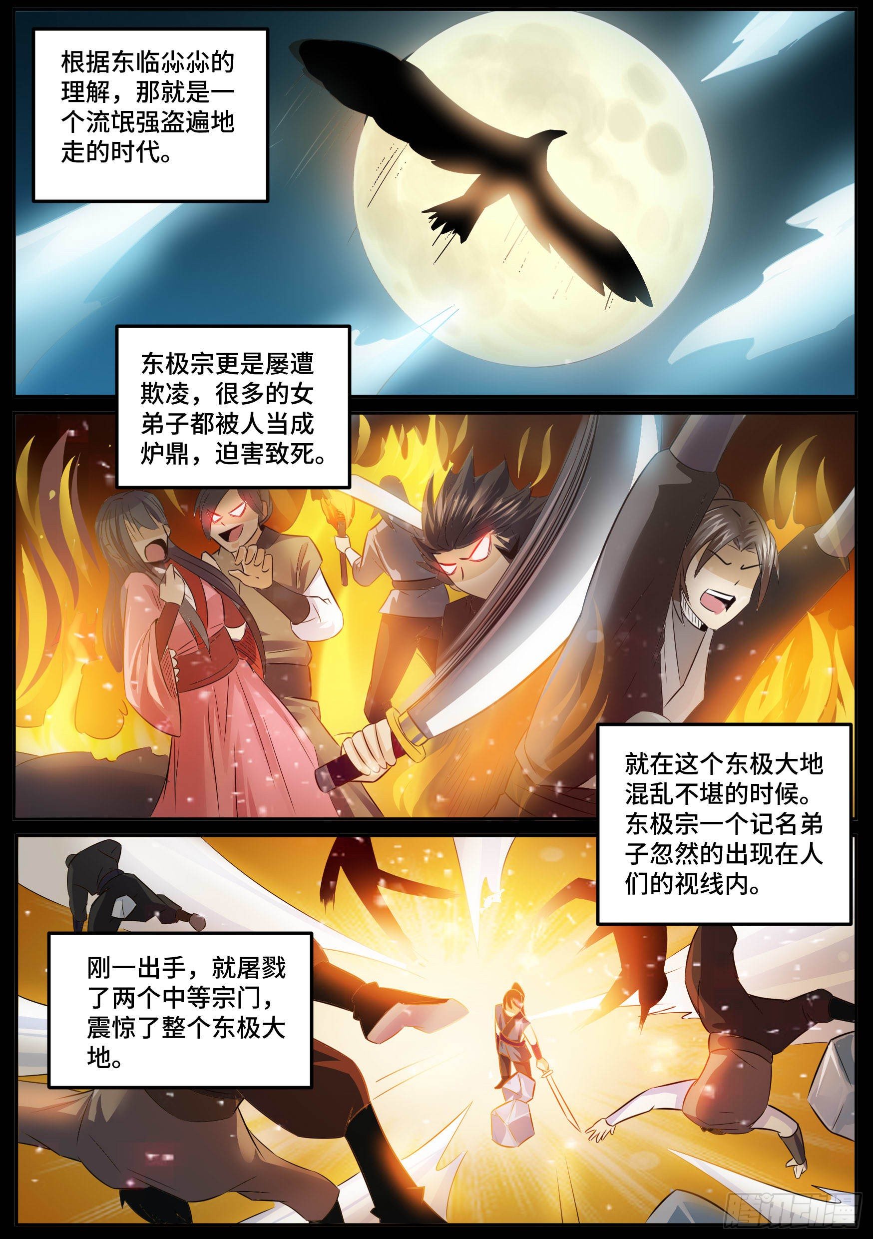 🍱神级兑换系统 28-来自侄女的吻 第8页