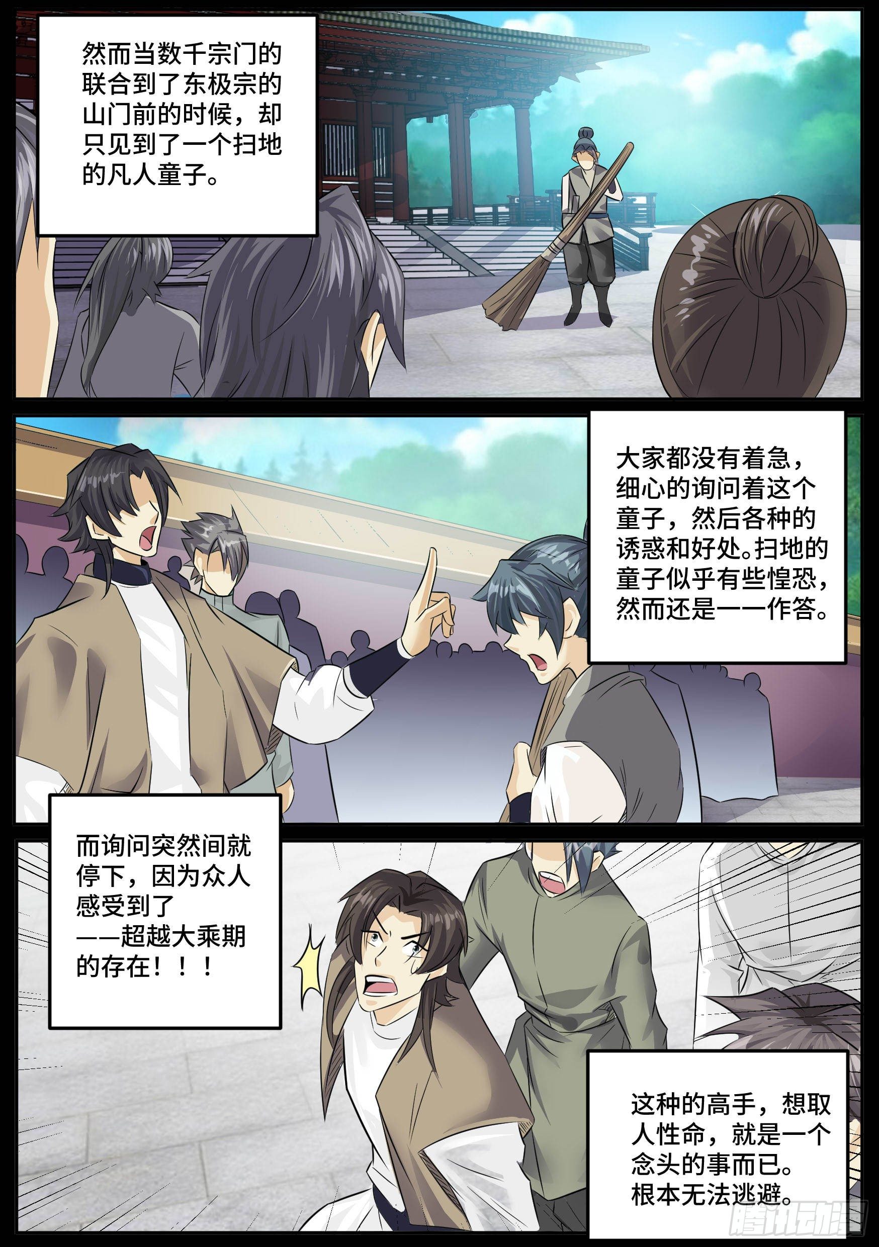 🍱神级兑换系统 28-来自侄女的吻 第9页