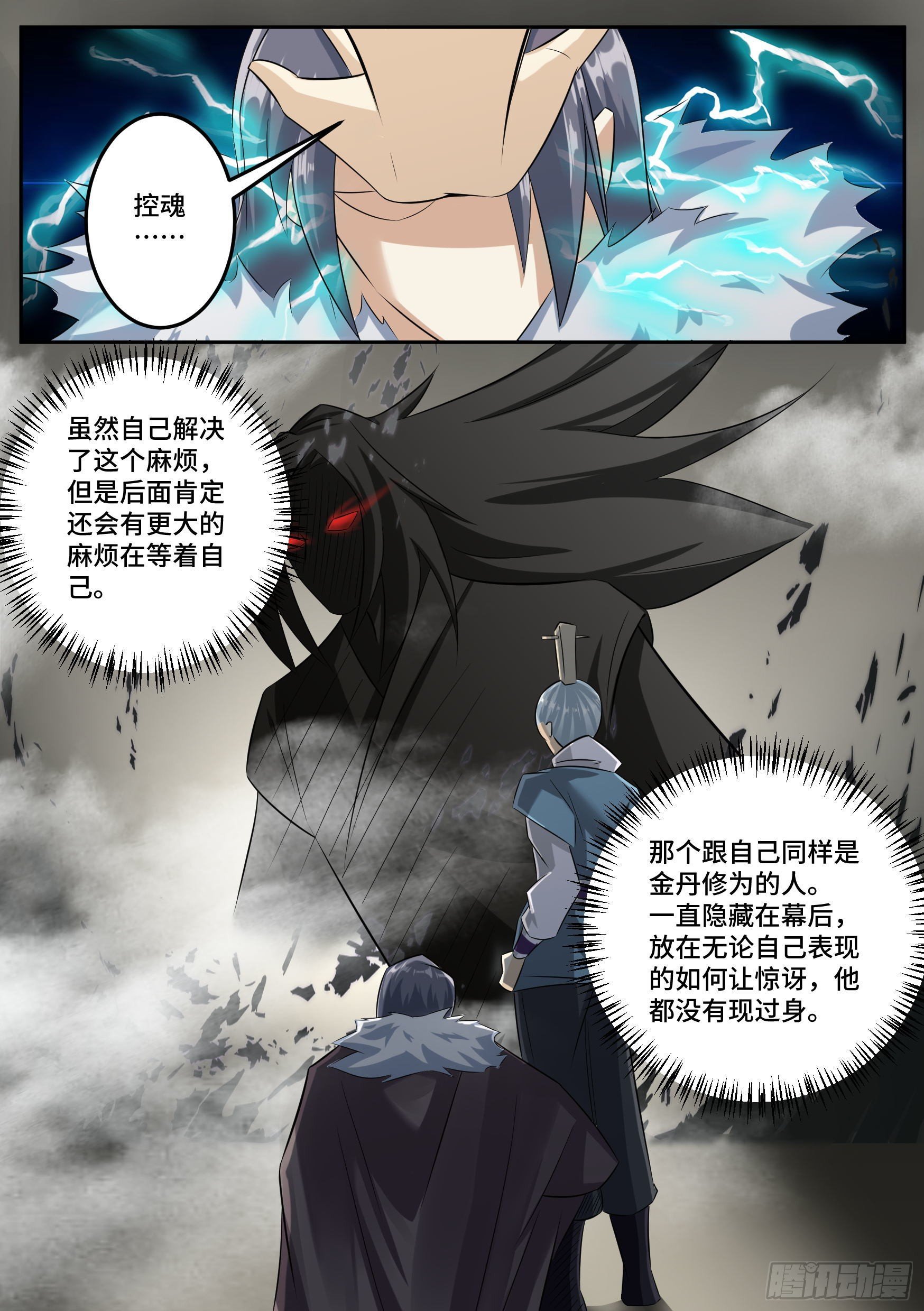 🍱神级兑换系统 30-东极之地 第2页