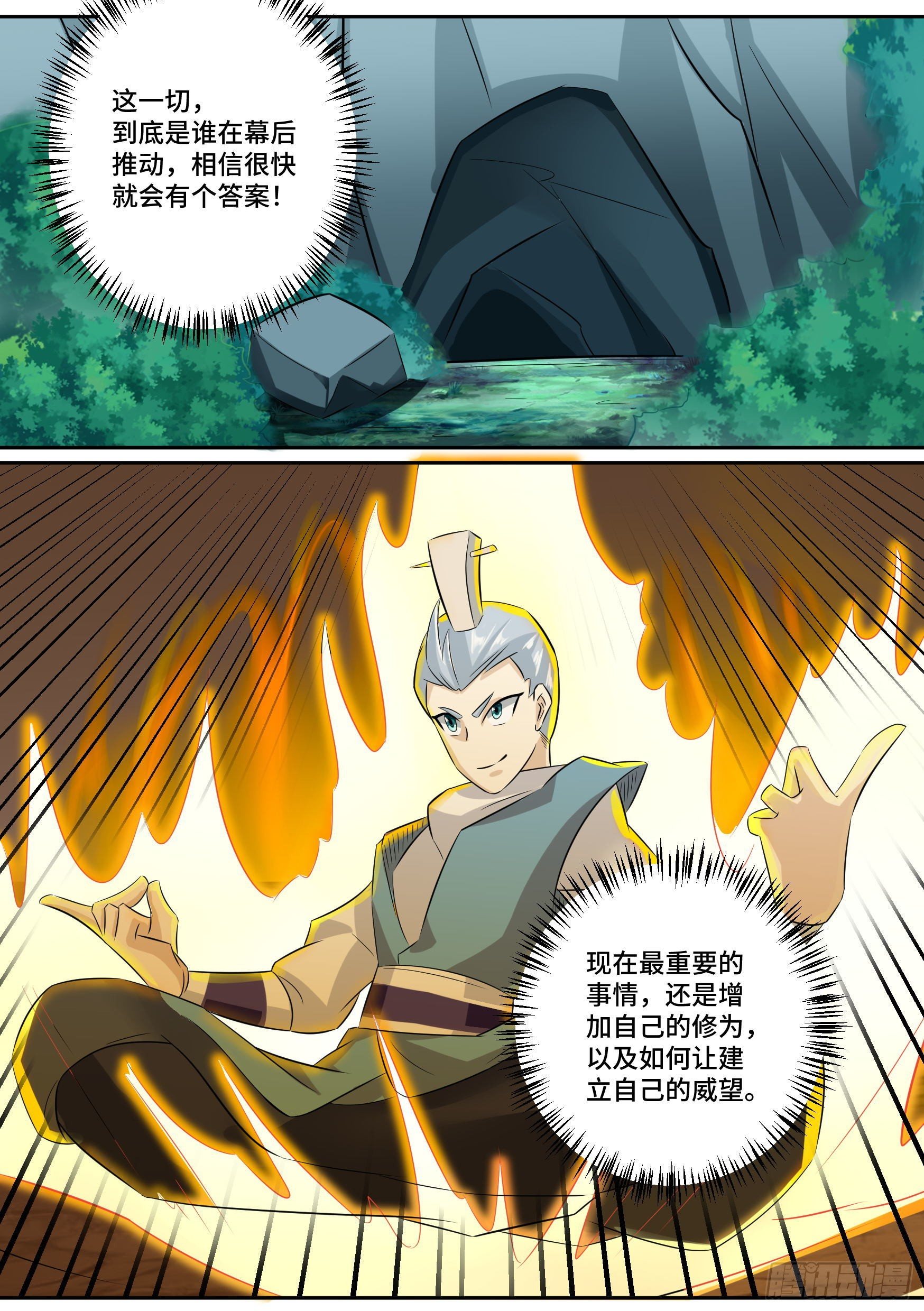 🍱神级兑换系统 30-东极之地 第4页