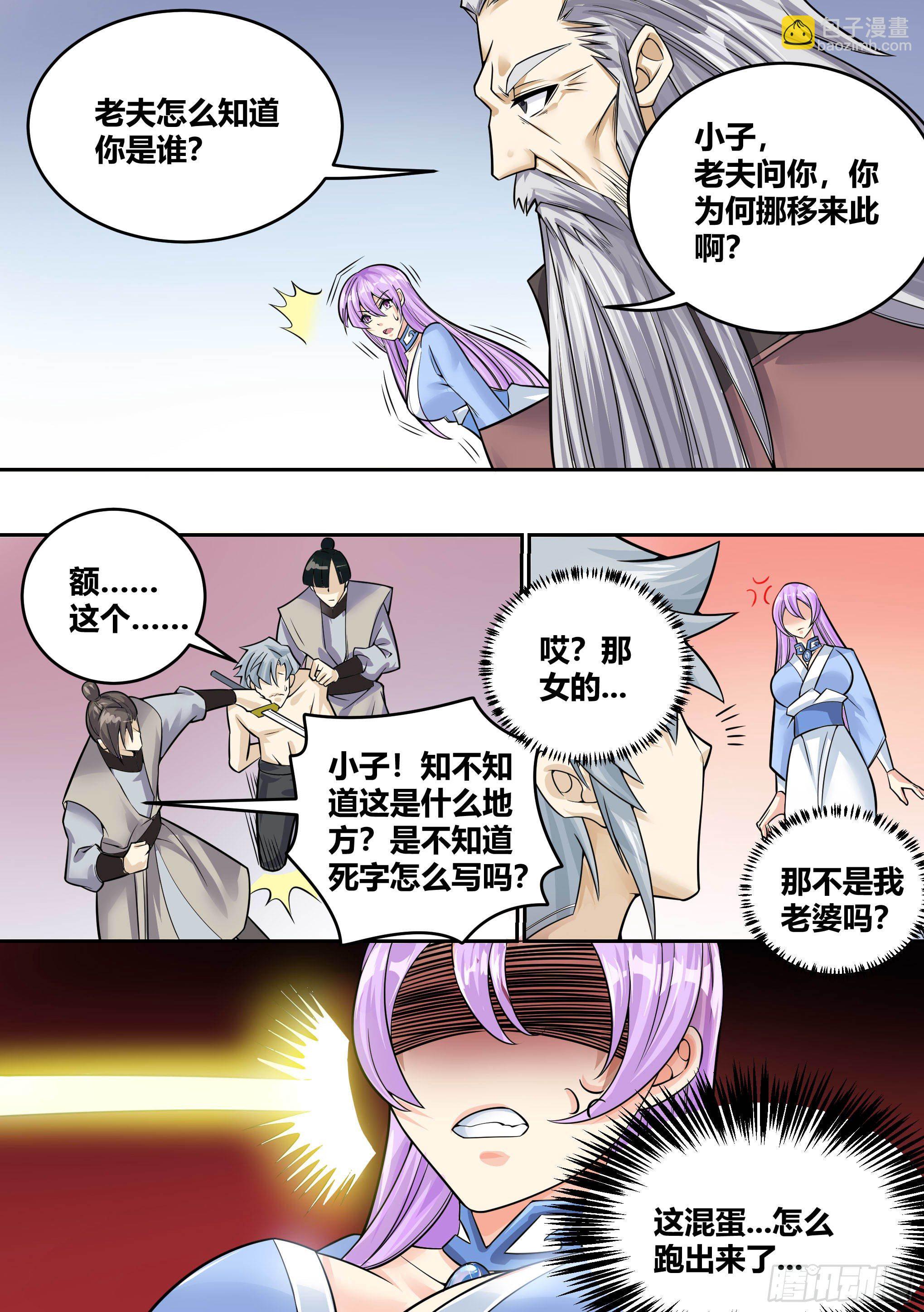 🍱神级兑换系统 6 -  逃跑失败 第11页