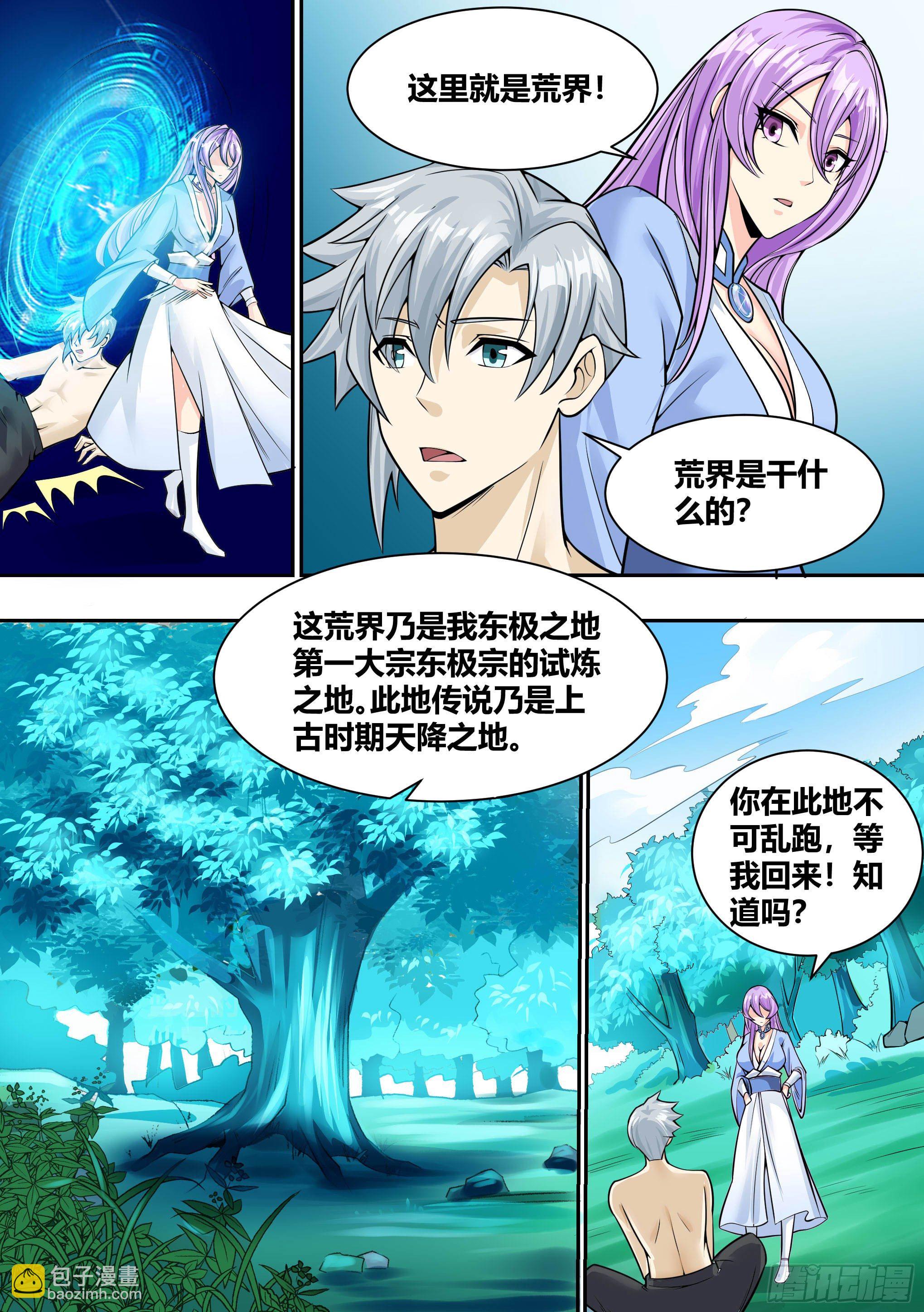 🍱神级兑换系统 6 -  逃跑失败 第16页