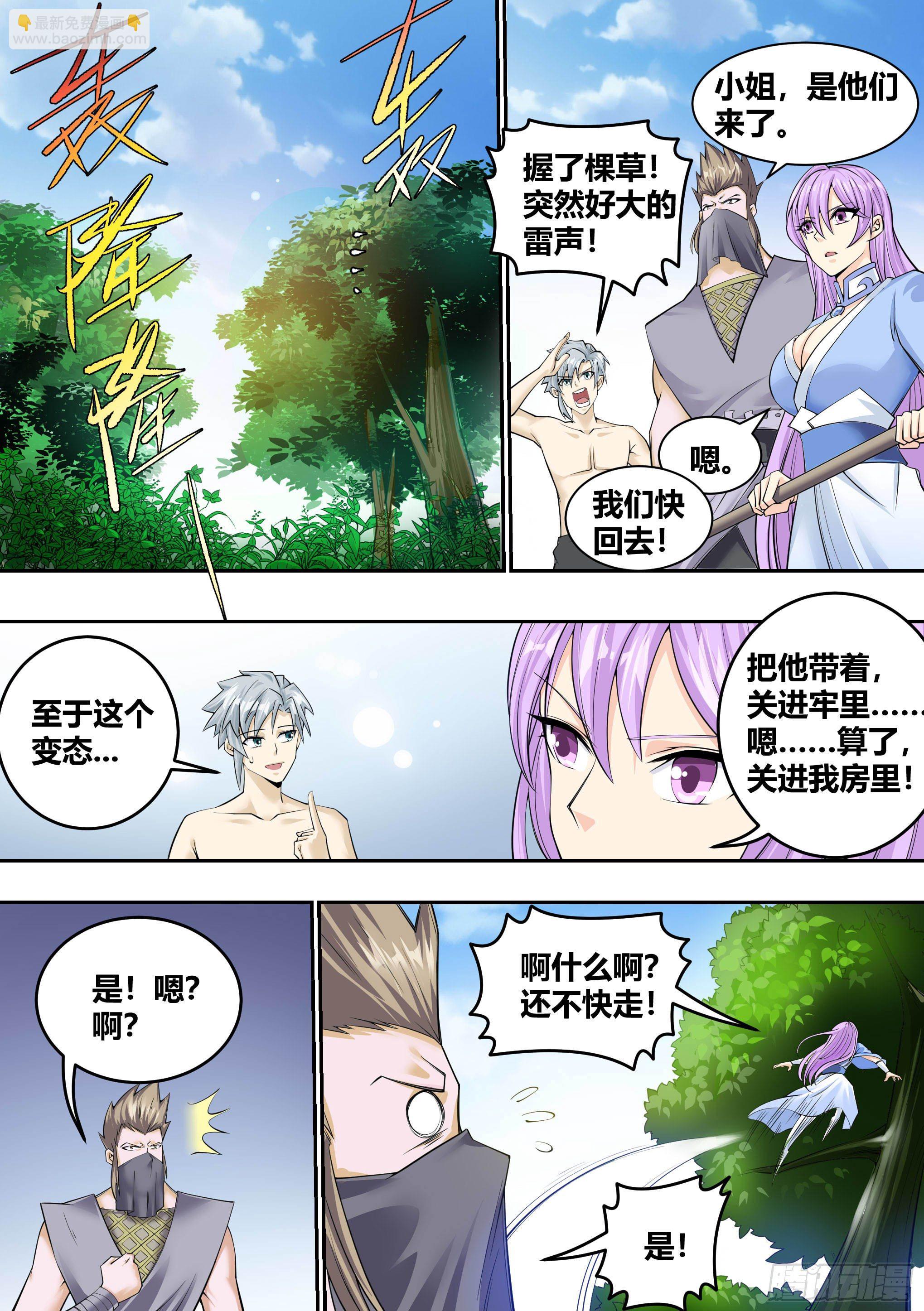 🍱神级兑换系统 6 -  逃跑失败 第2页
