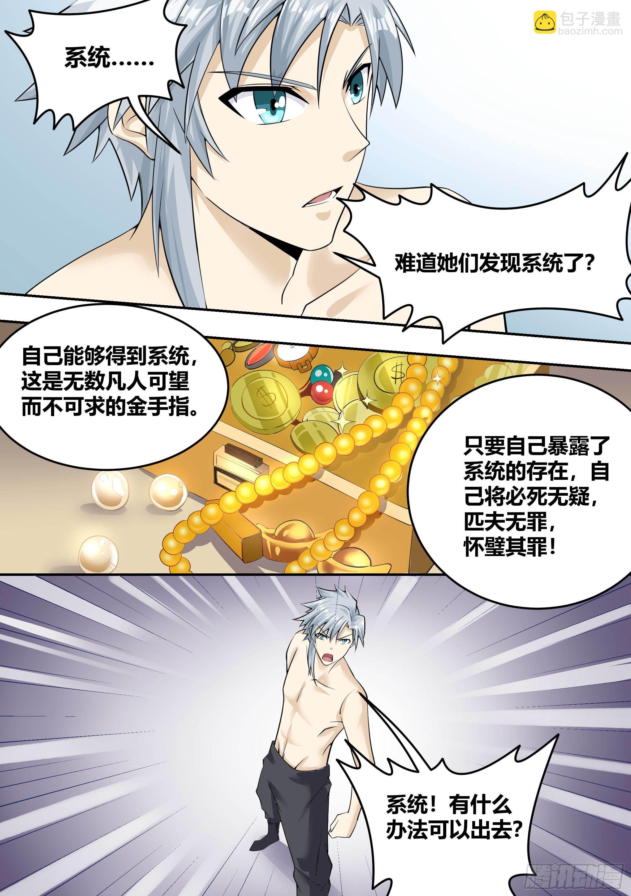 🍱神级兑换系统 6 -  逃跑失败 第7页