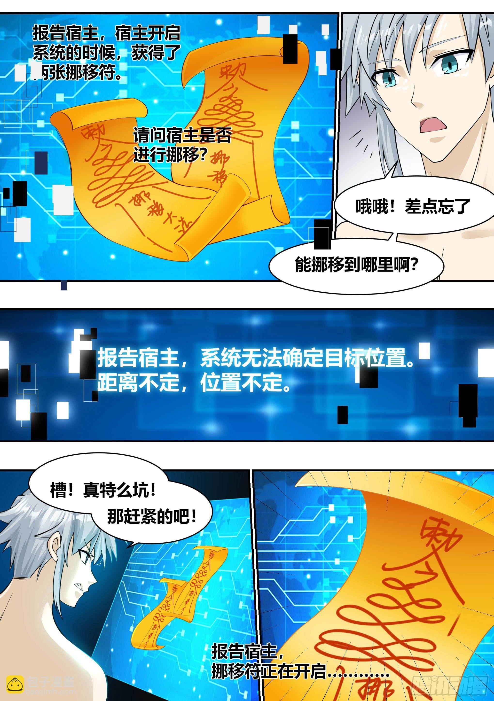 🍱神级兑换系统 6 -  逃跑失败 第8页