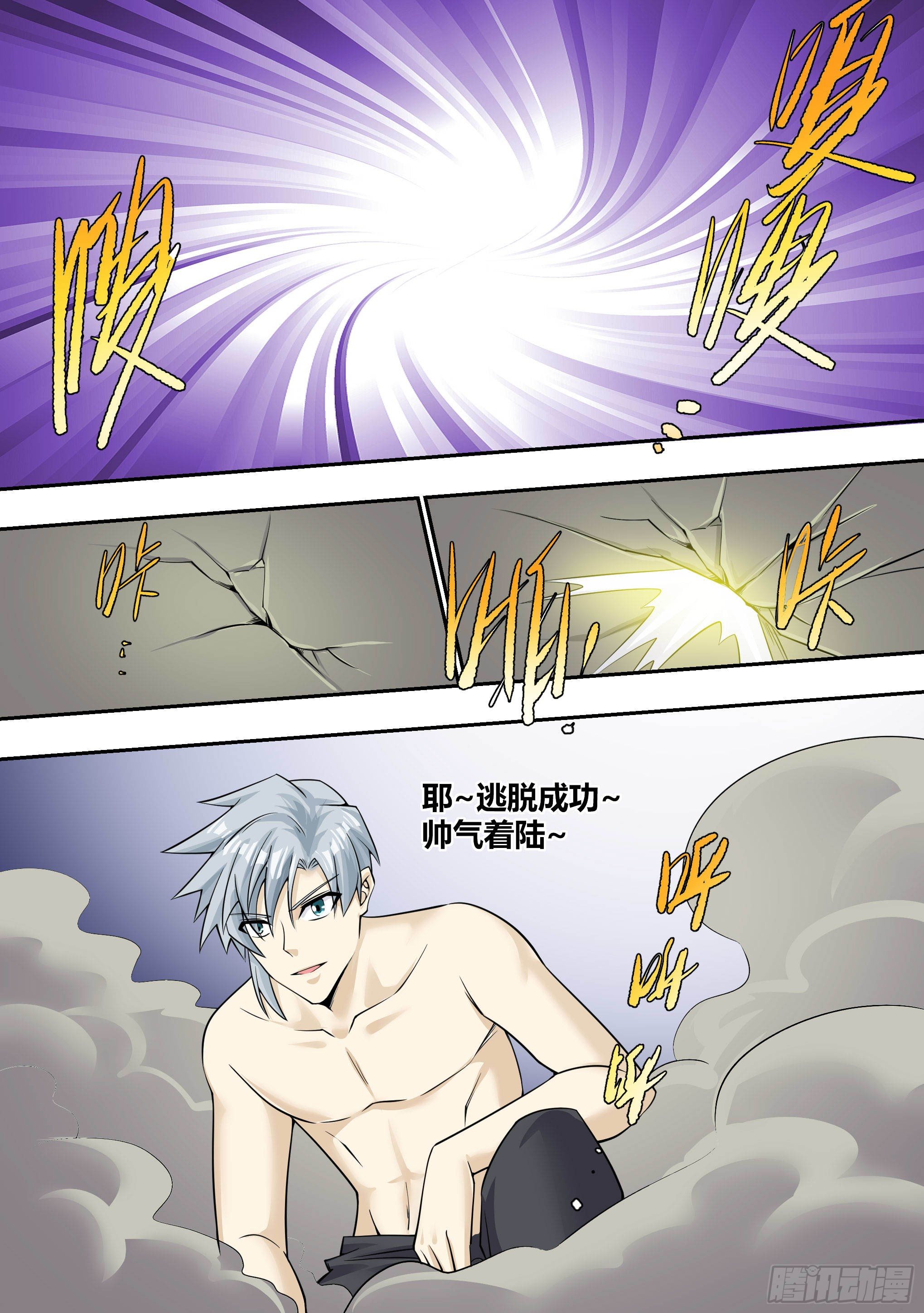 🍱神级兑换系统 6 -  逃跑失败 第9页