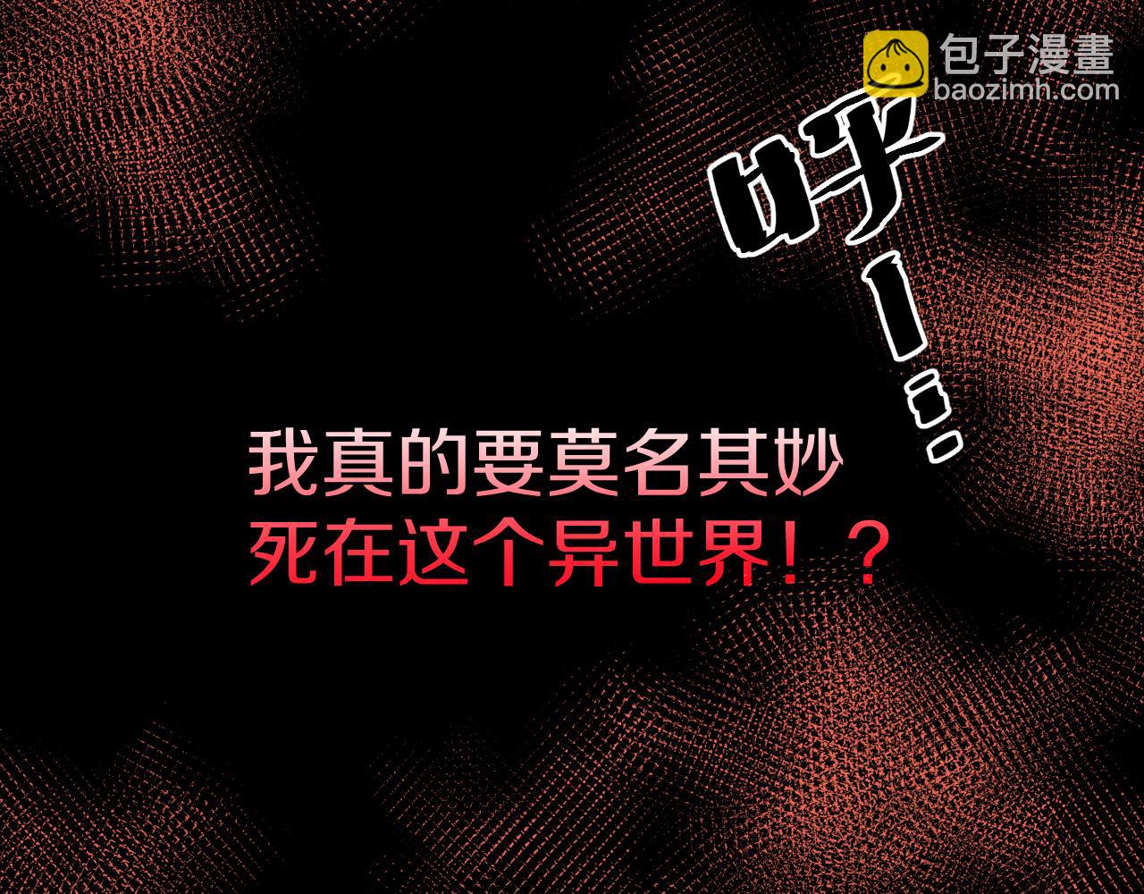 序章-第1话